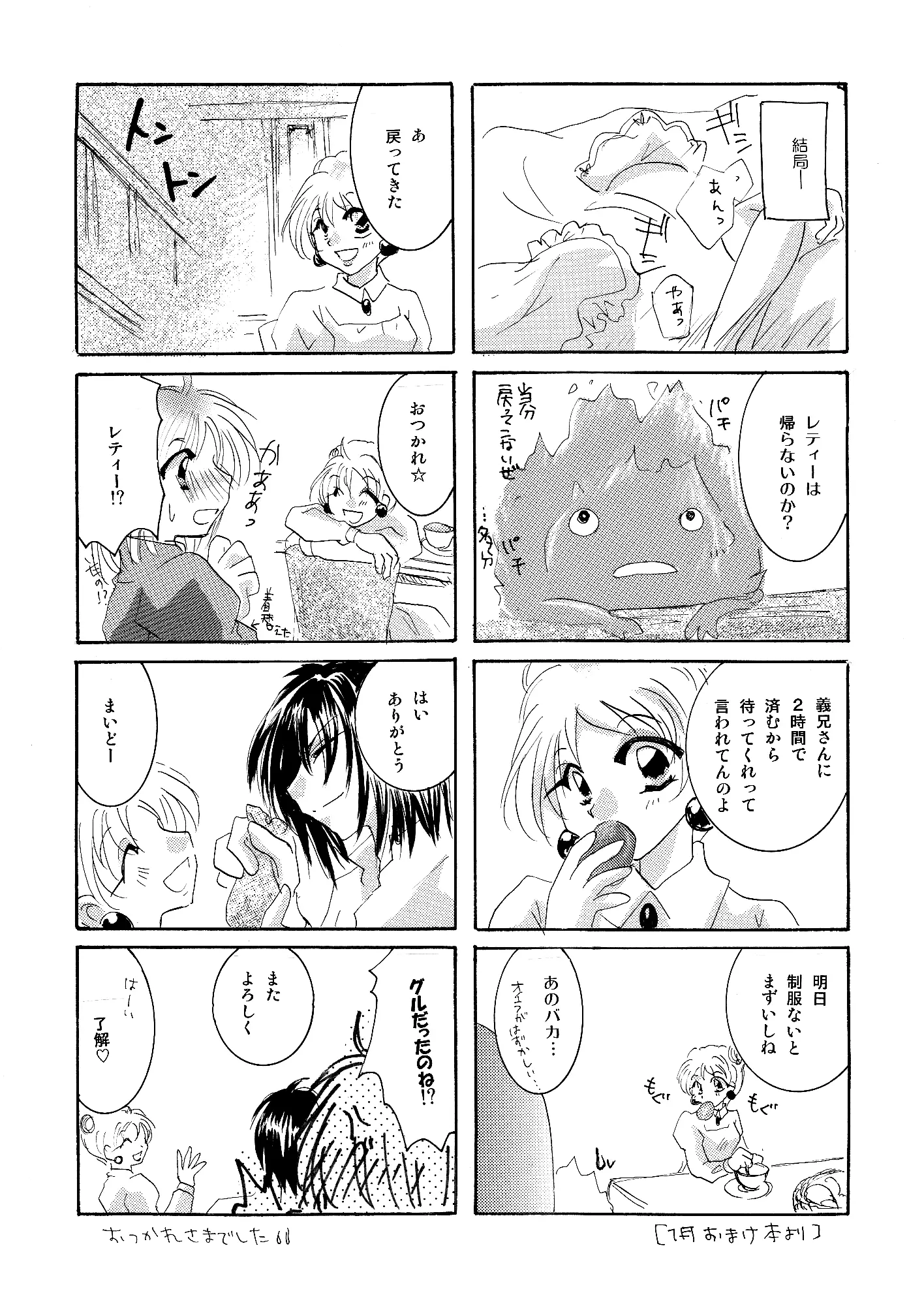 웹툰 이미지 23
