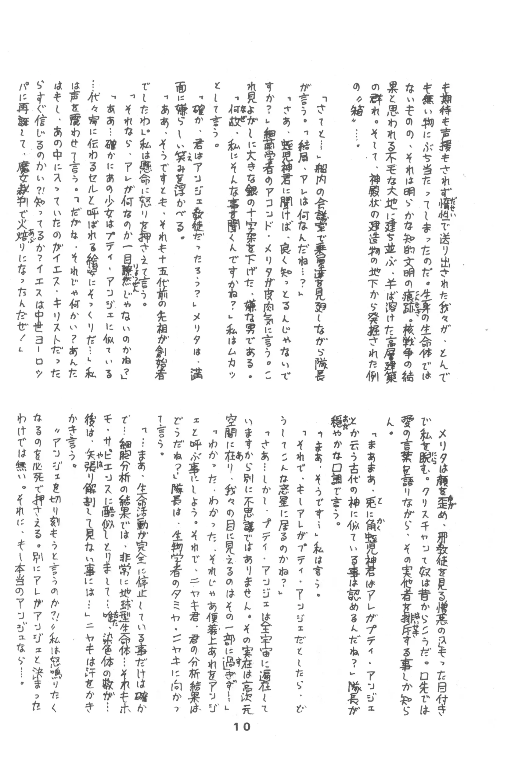 웹툰 이미지 9