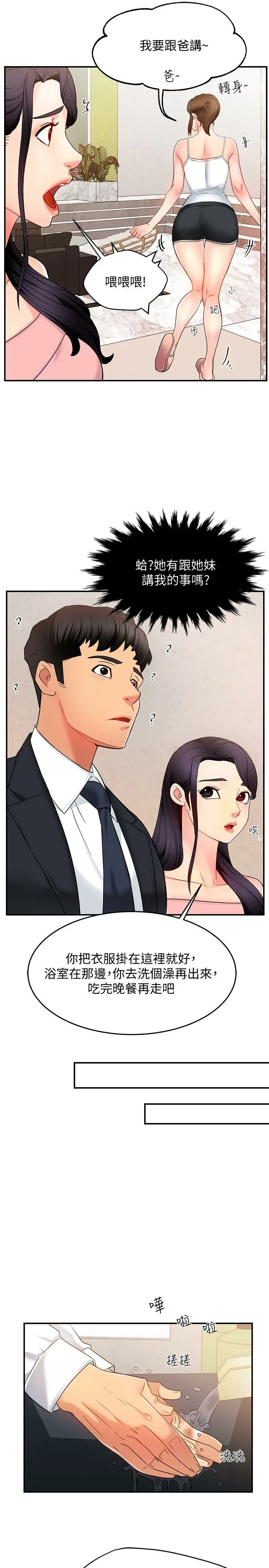 웹툰 이미지 216