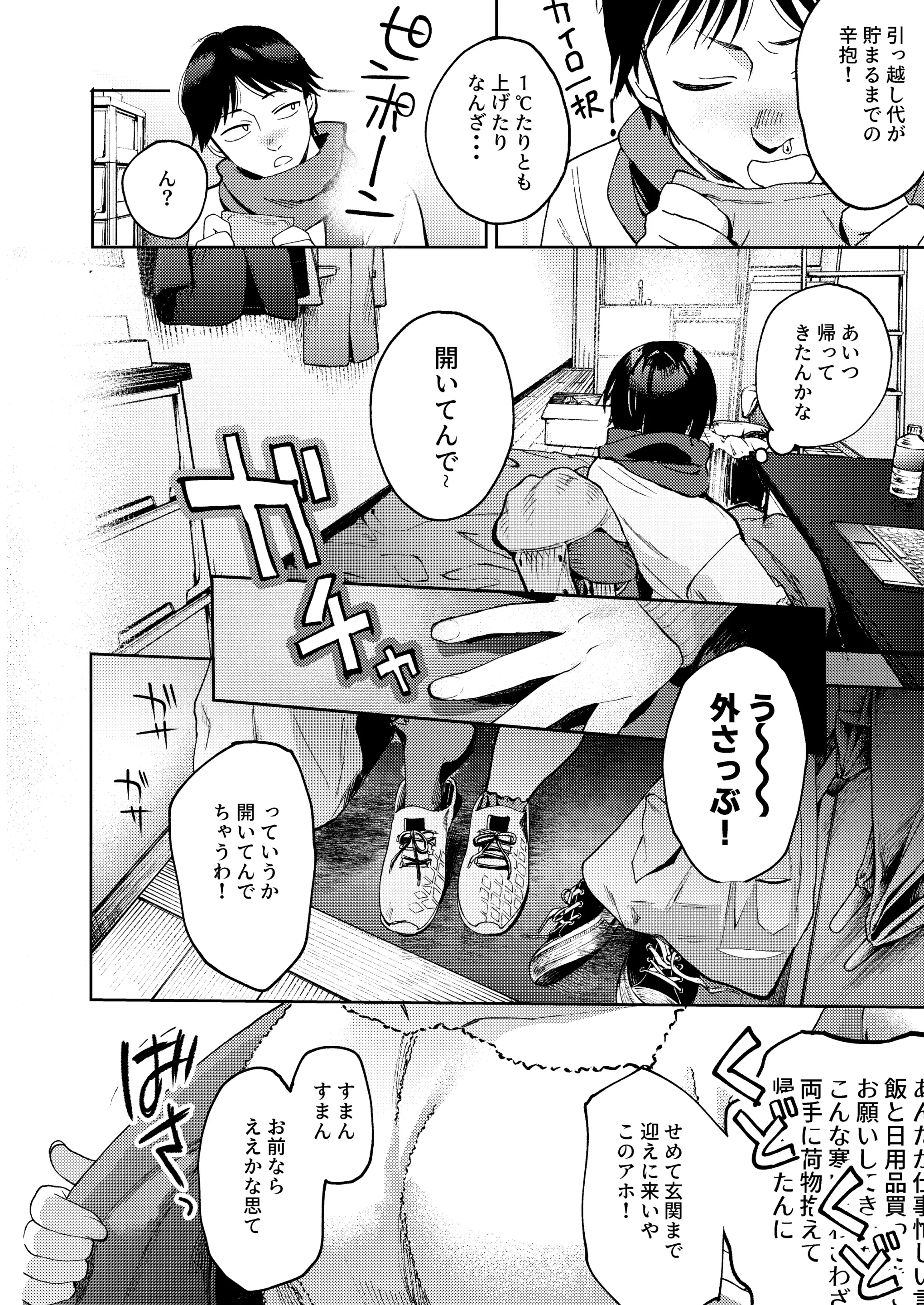 웹툰 이미지 5