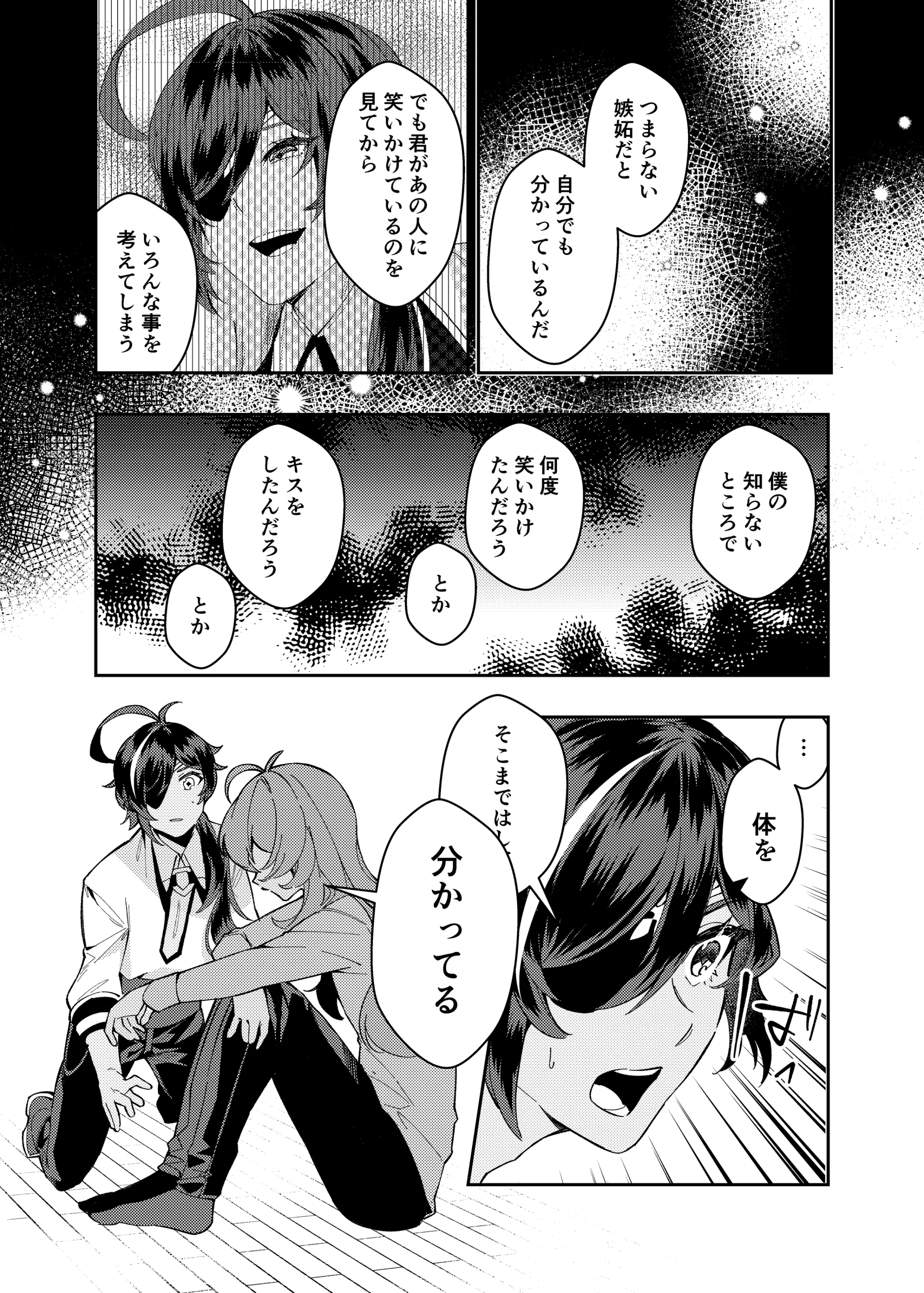 웹툰 이미지 21