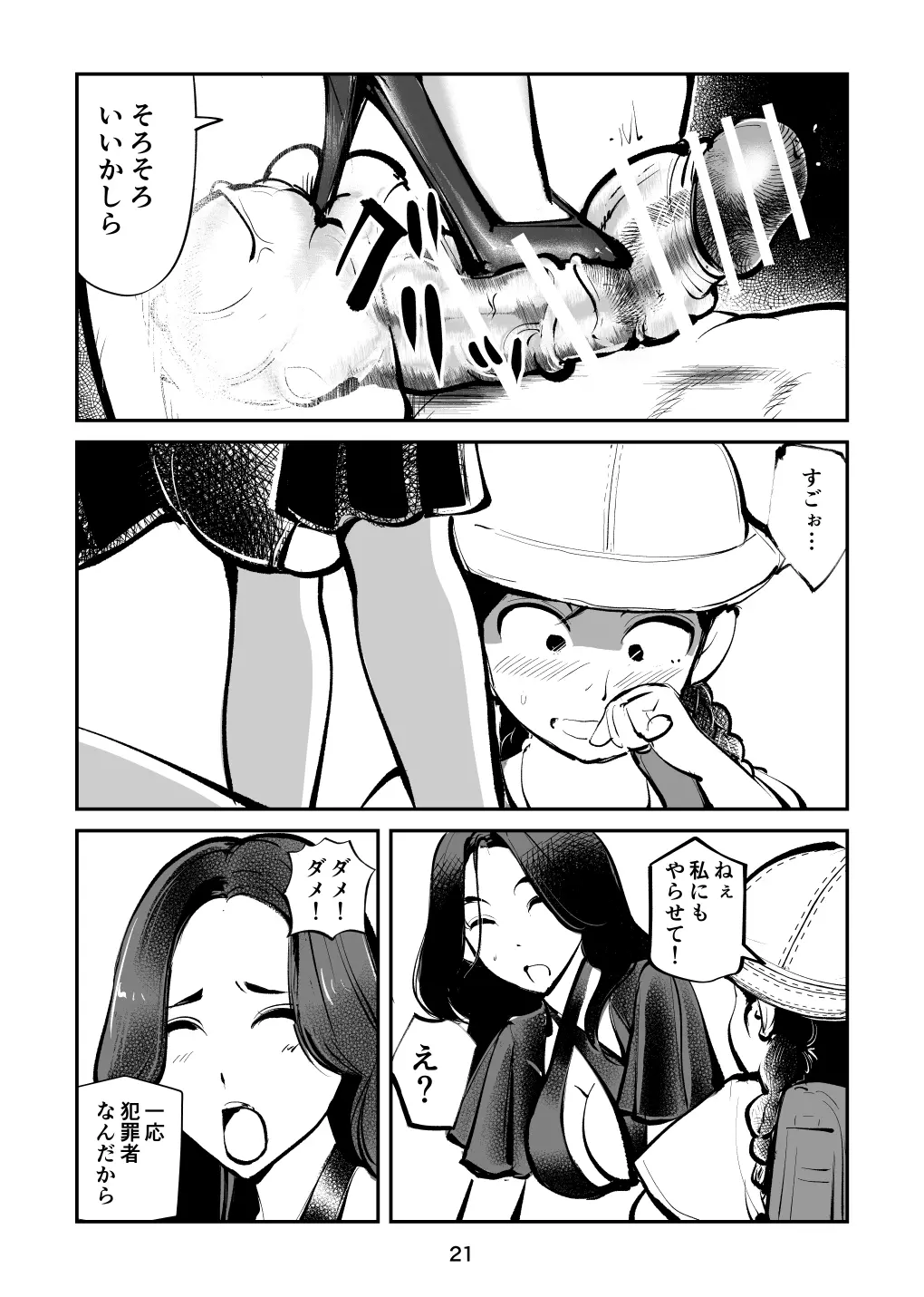 웹툰 이미지 20