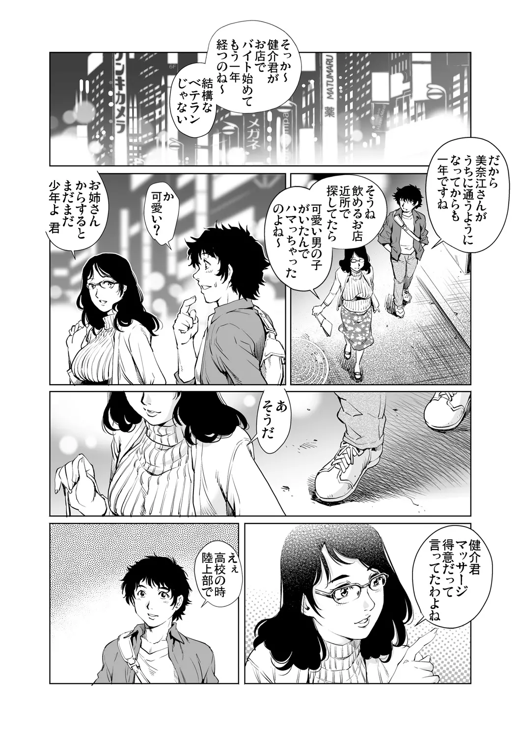 웹툰 이미지 82