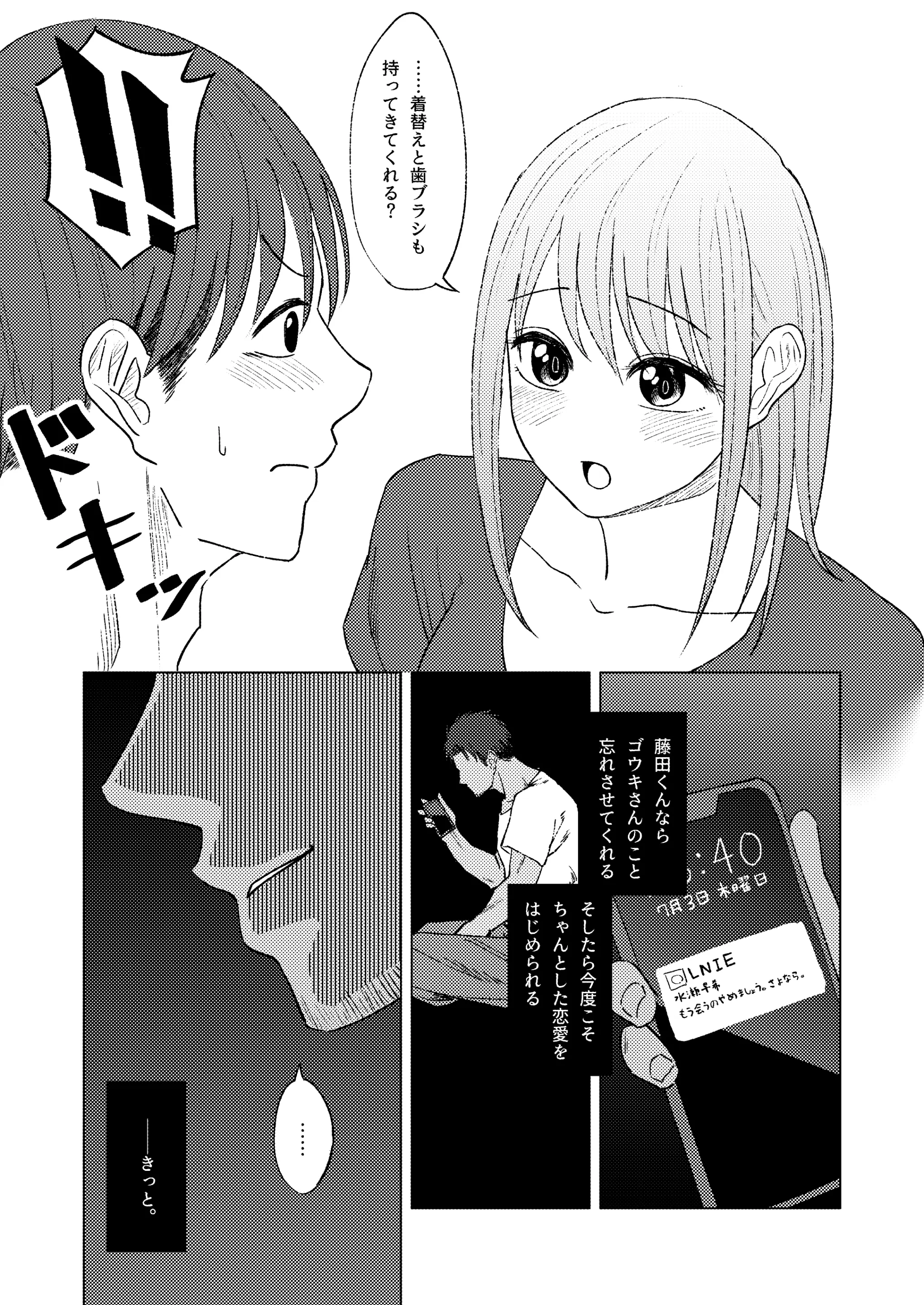 웹툰 이미지 101