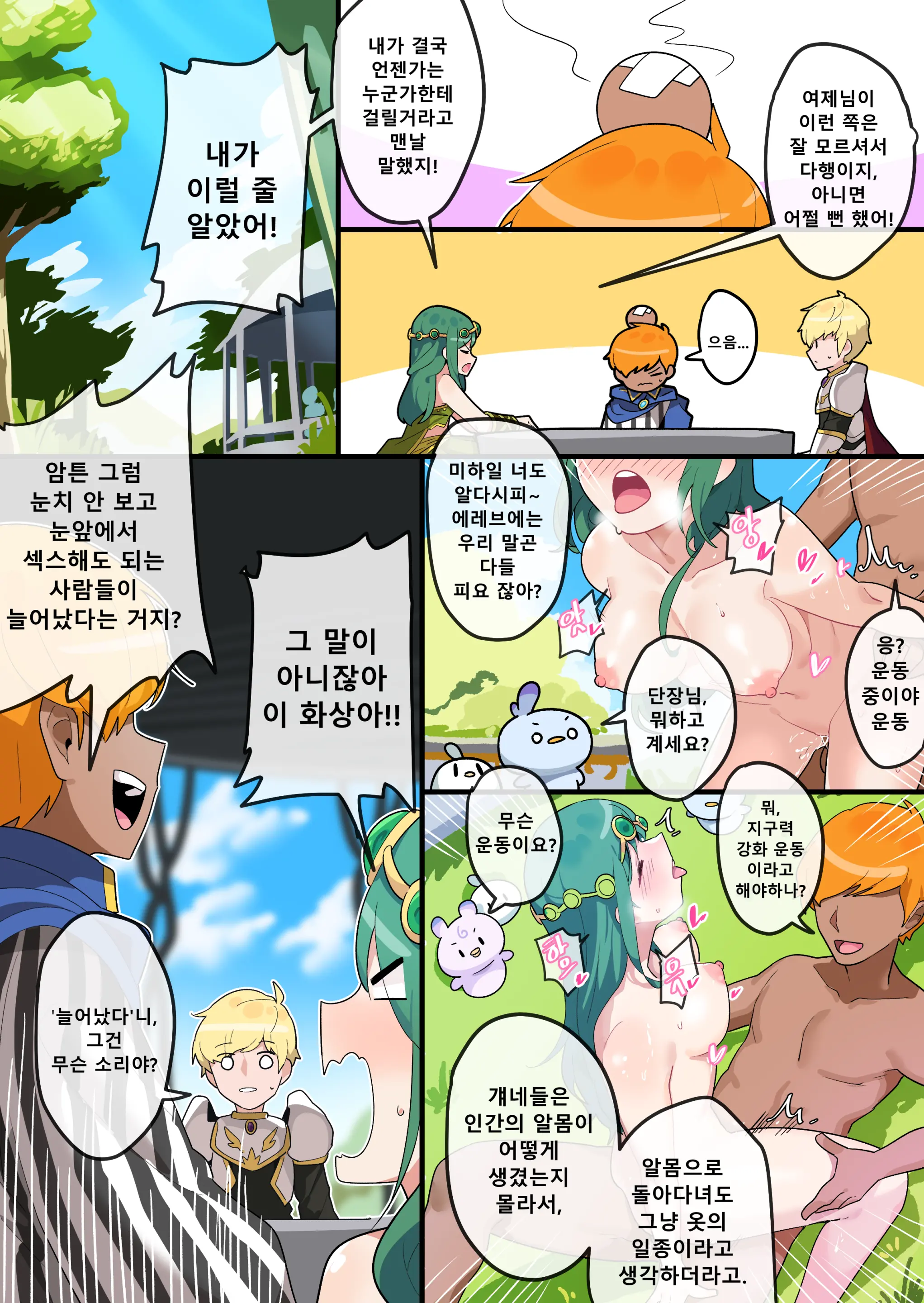 웹툰 이미지 8