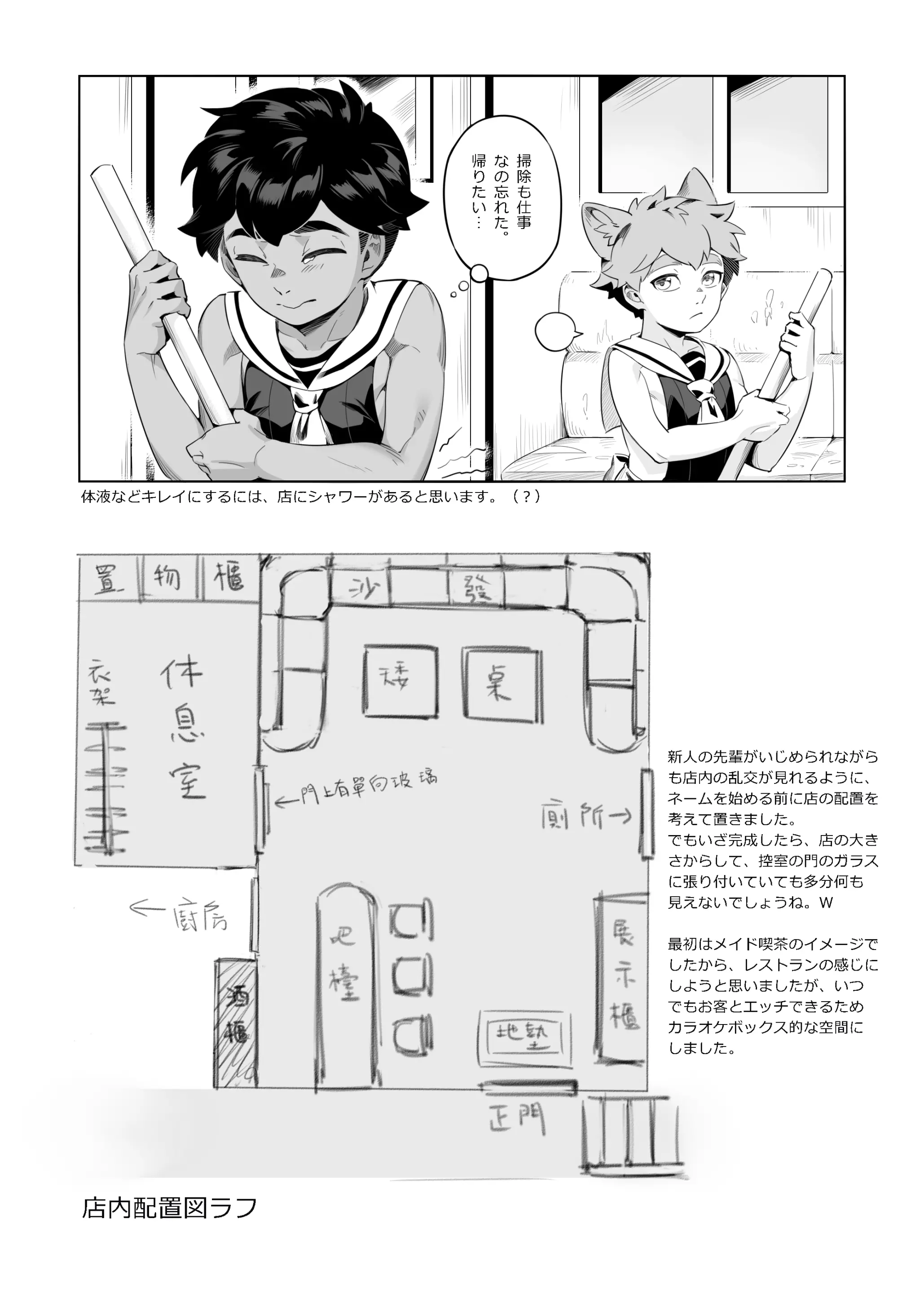 웹툰 이미지 29
