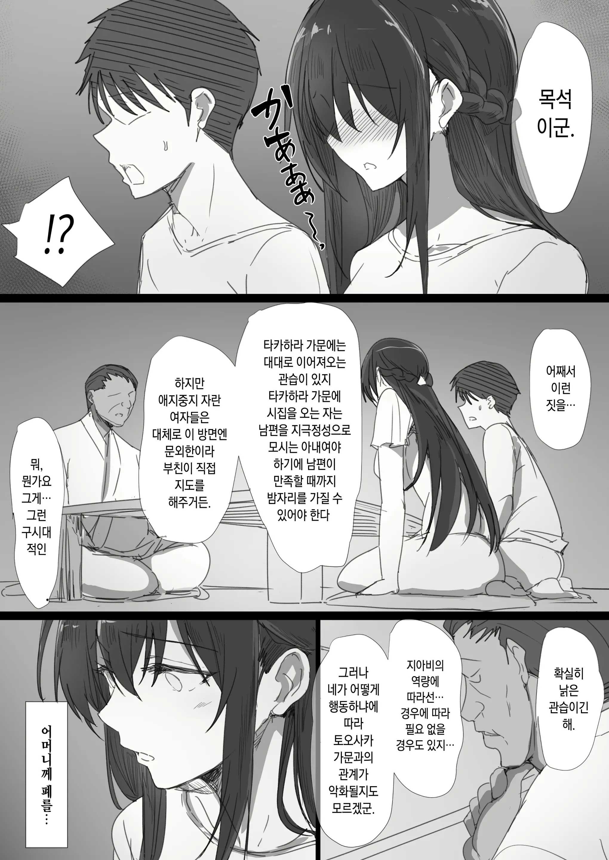 웹툰 이미지 12