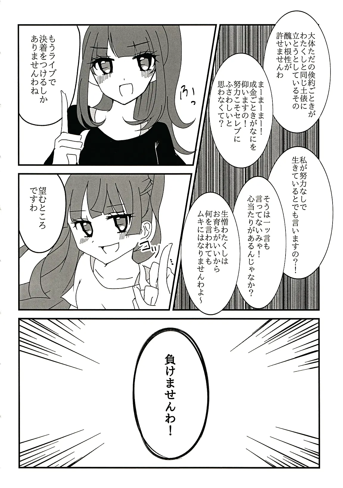 웹툰 이미지 16