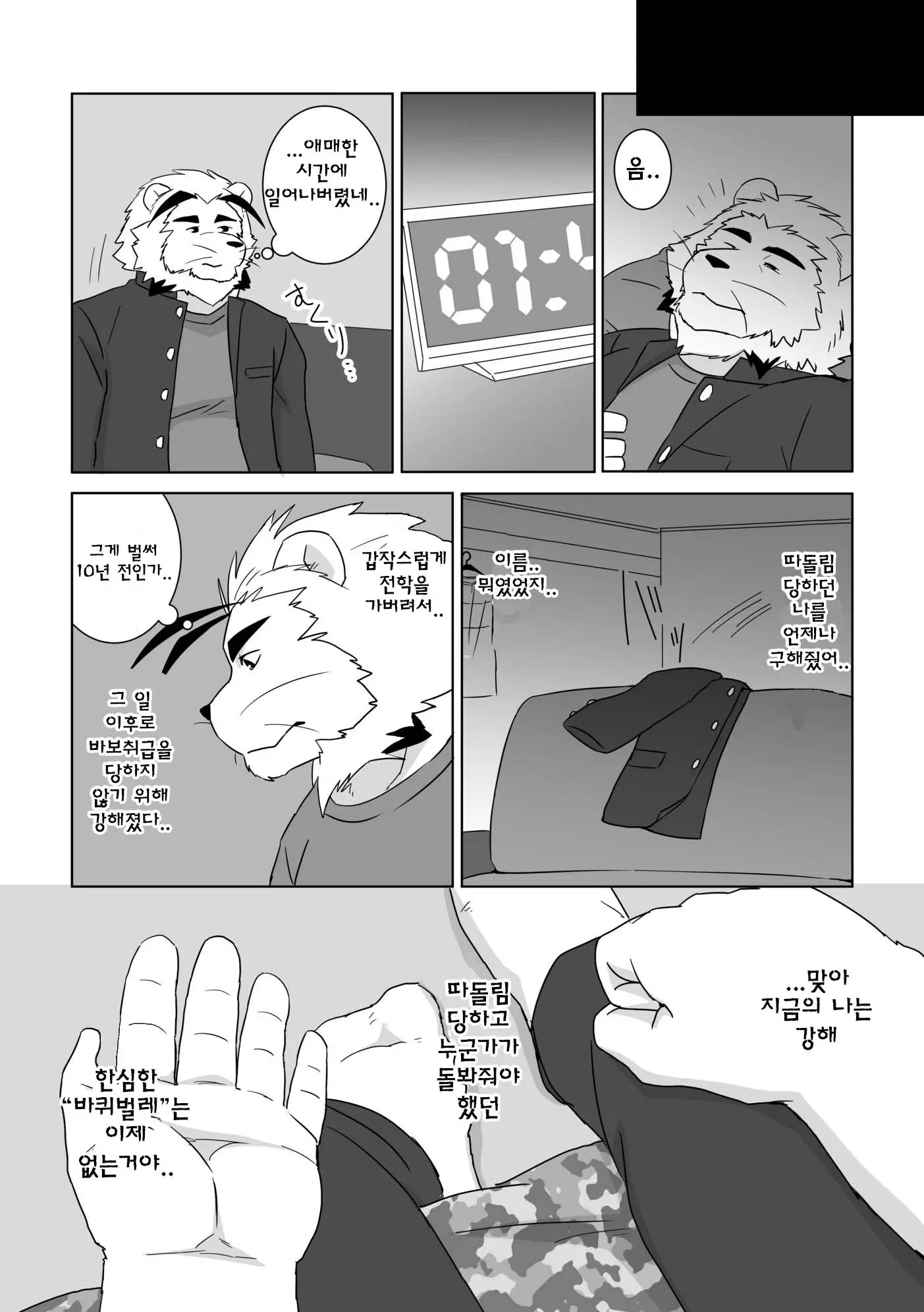 웹툰 이미지 7
