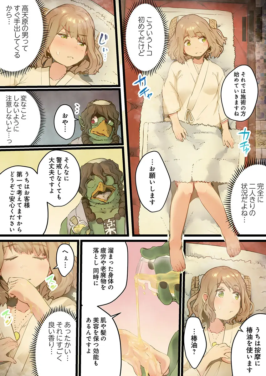 웹툰 이미지 146