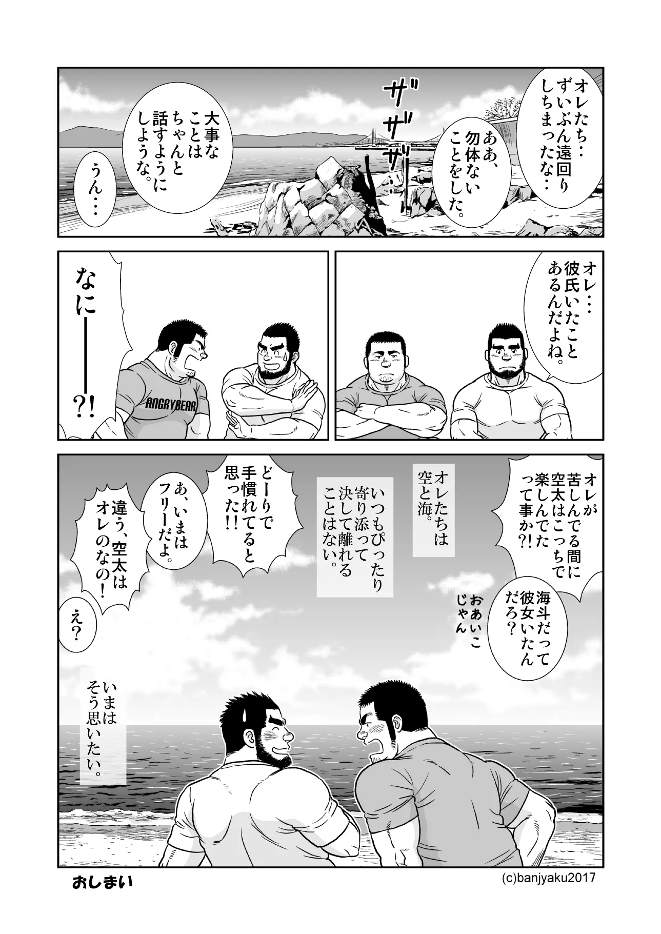 웹툰 이미지 25