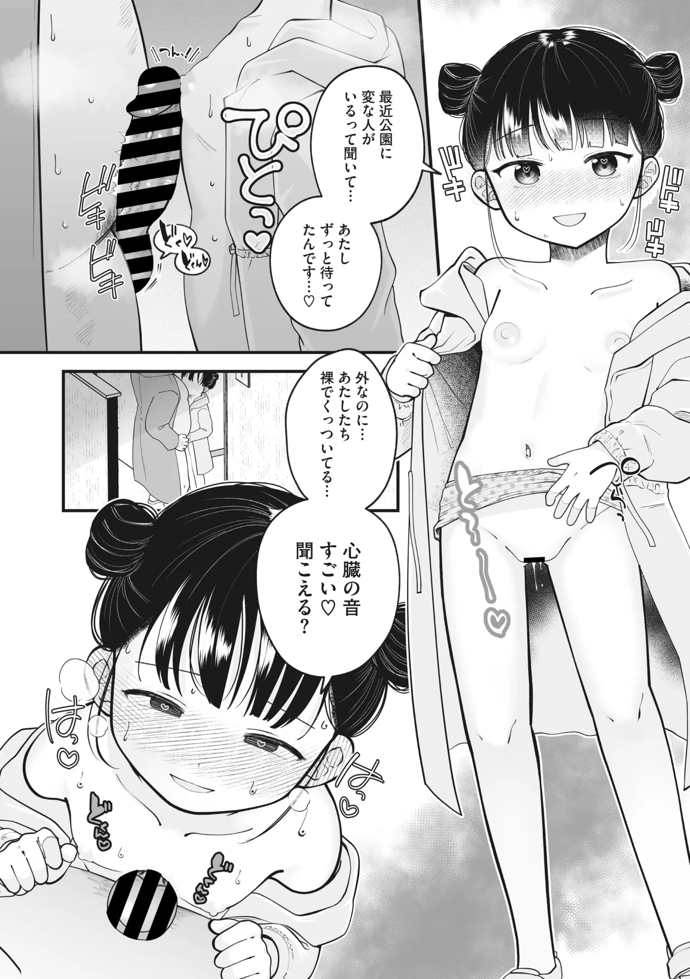 웹툰 이미지 207
