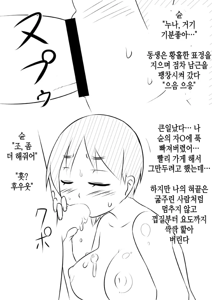 웹툰 이미지 36