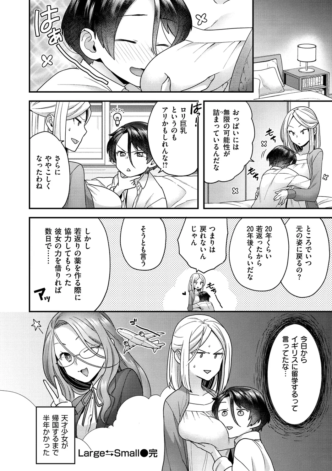 웹툰 이미지 151