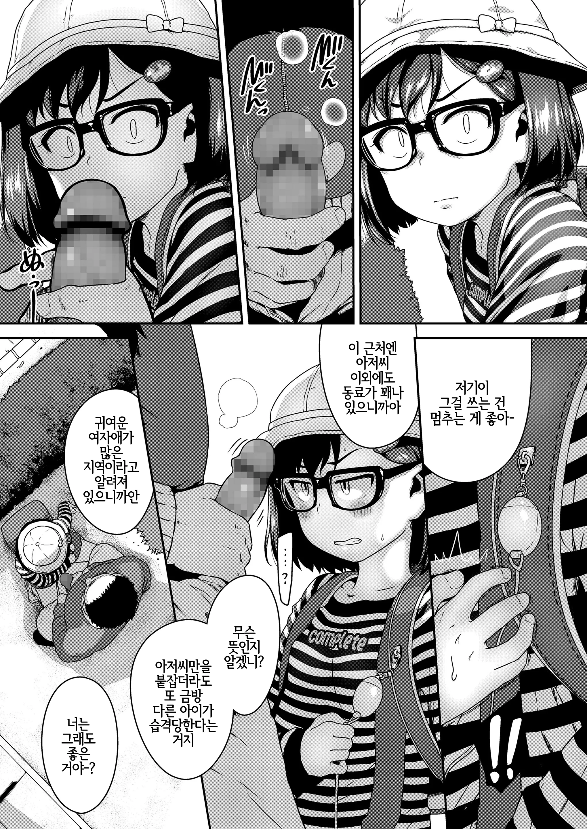 웹툰 이미지 163