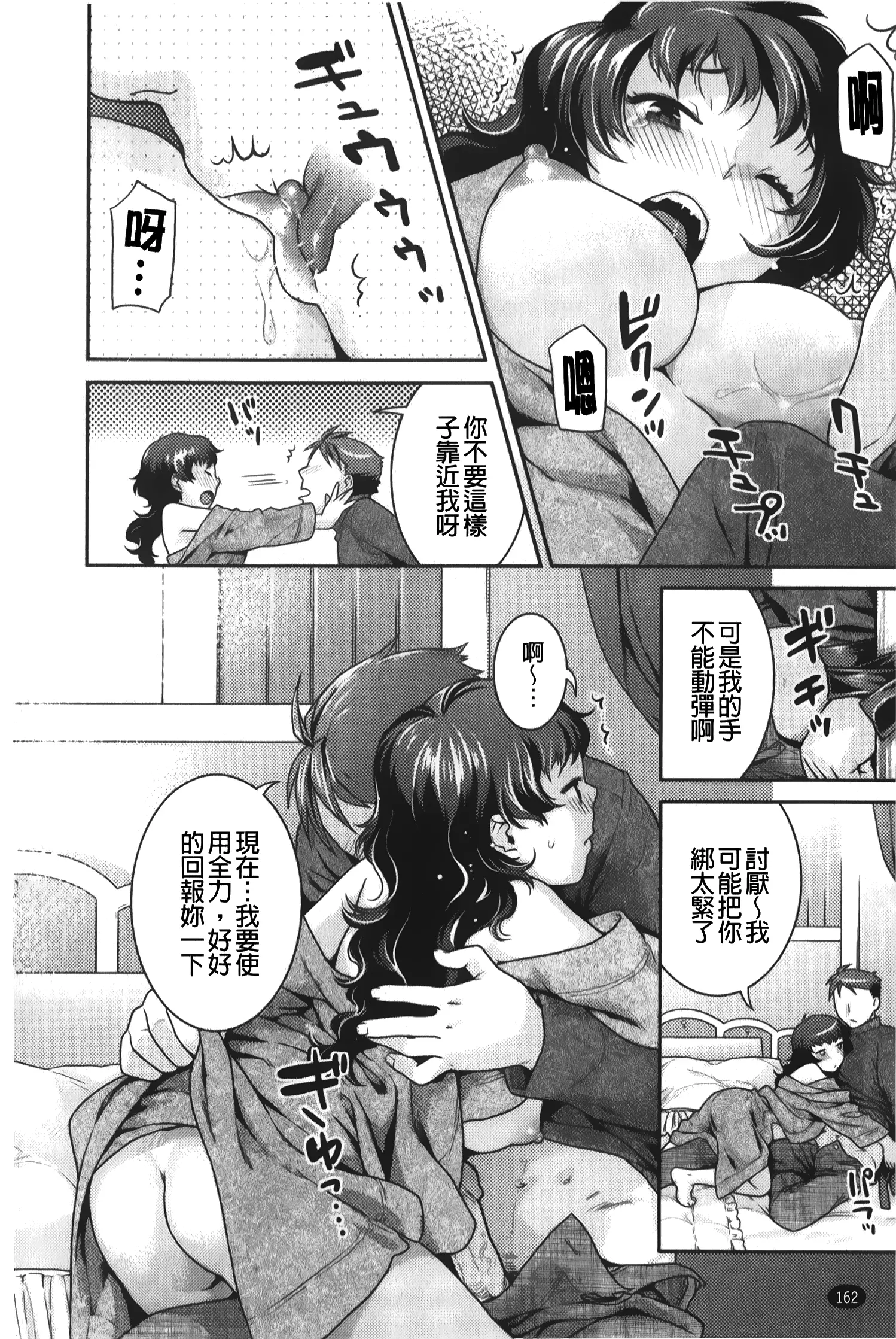 웹툰 이미지 162