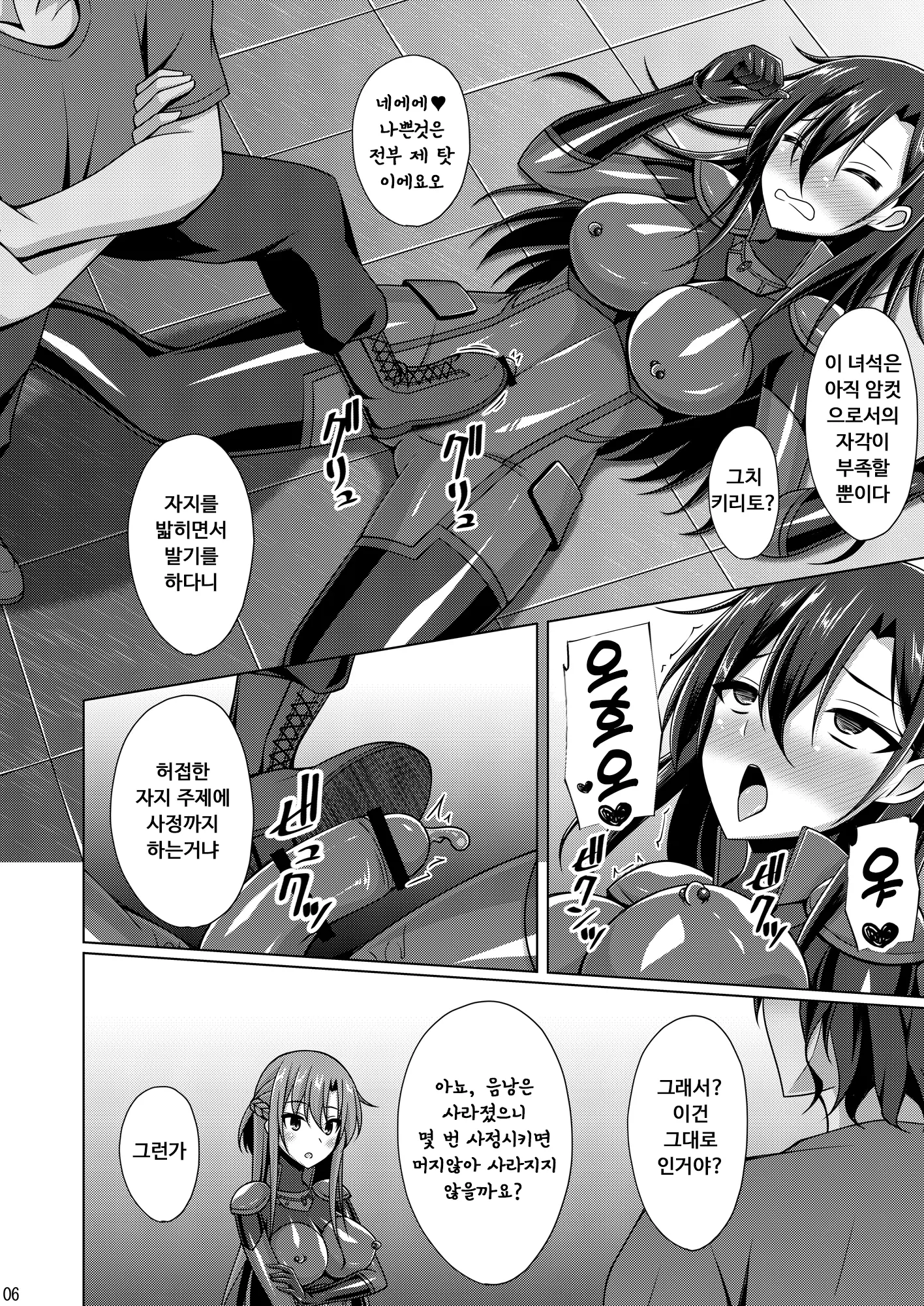 웹툰 이미지 4