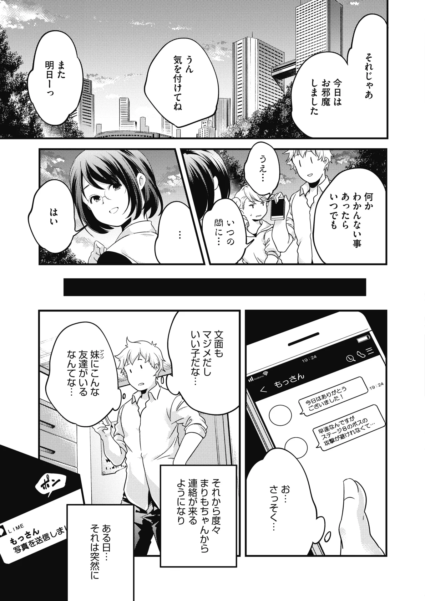 웹툰 이미지 170