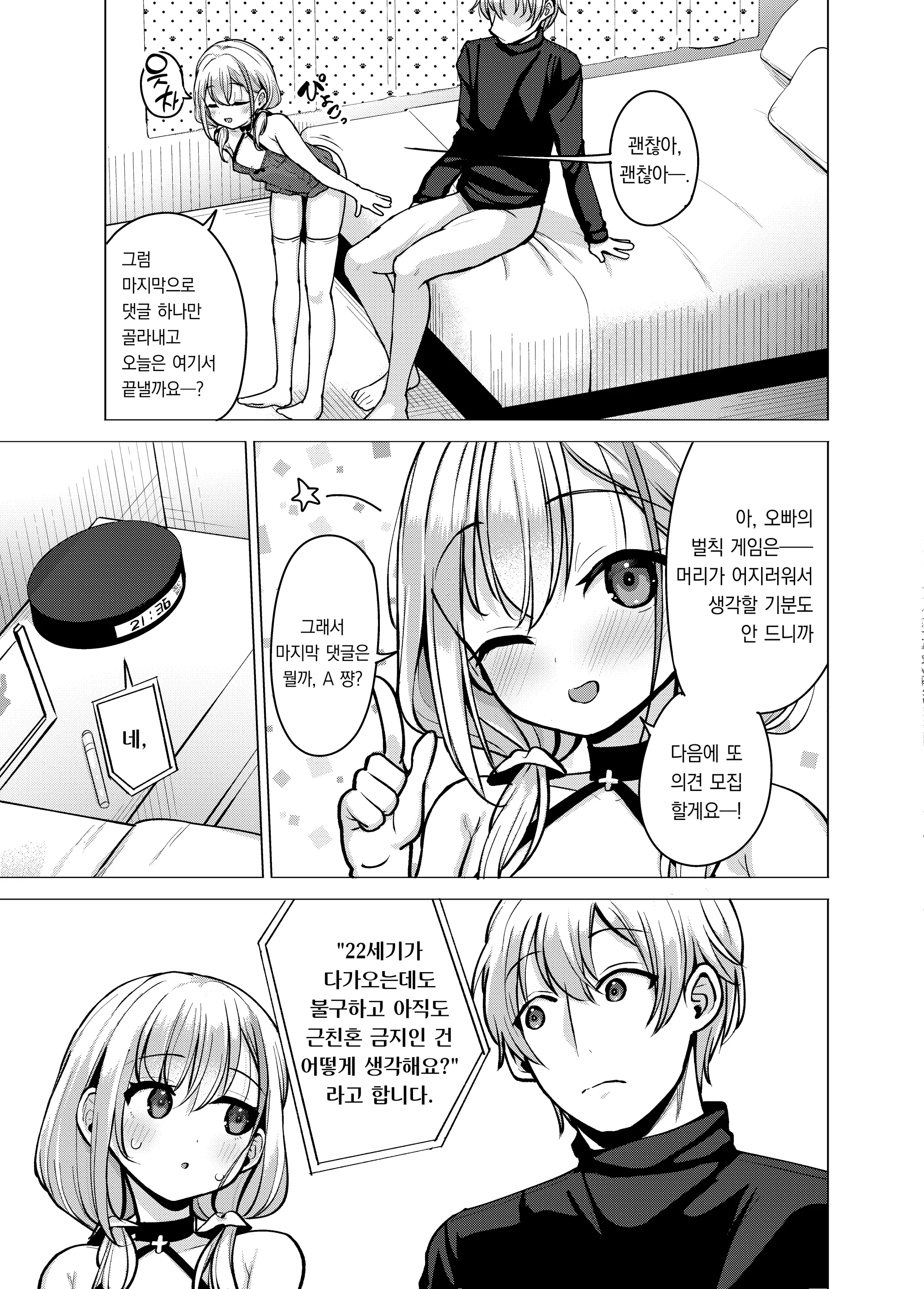 웹툰 이미지 21