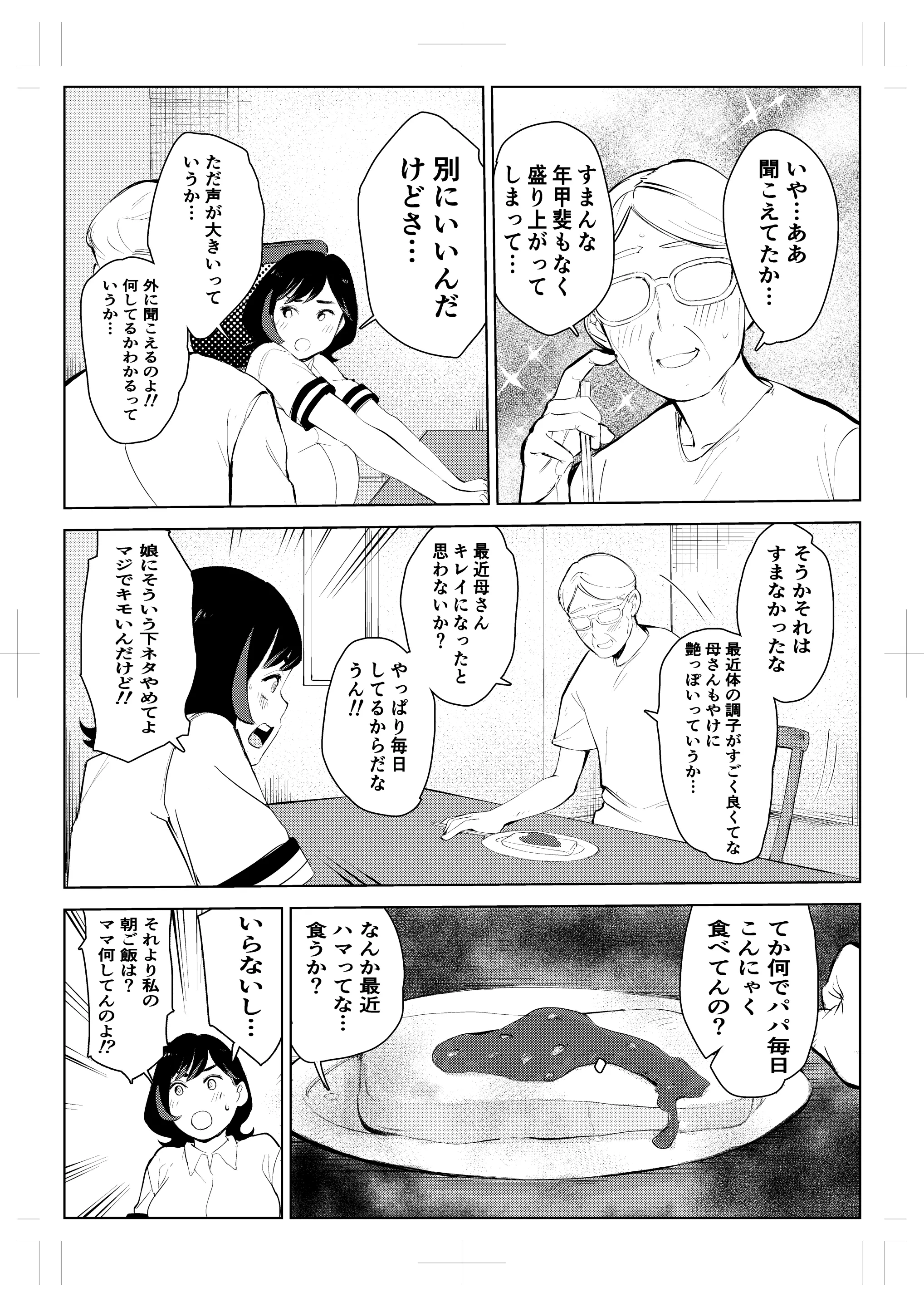 웹툰 이미지 86