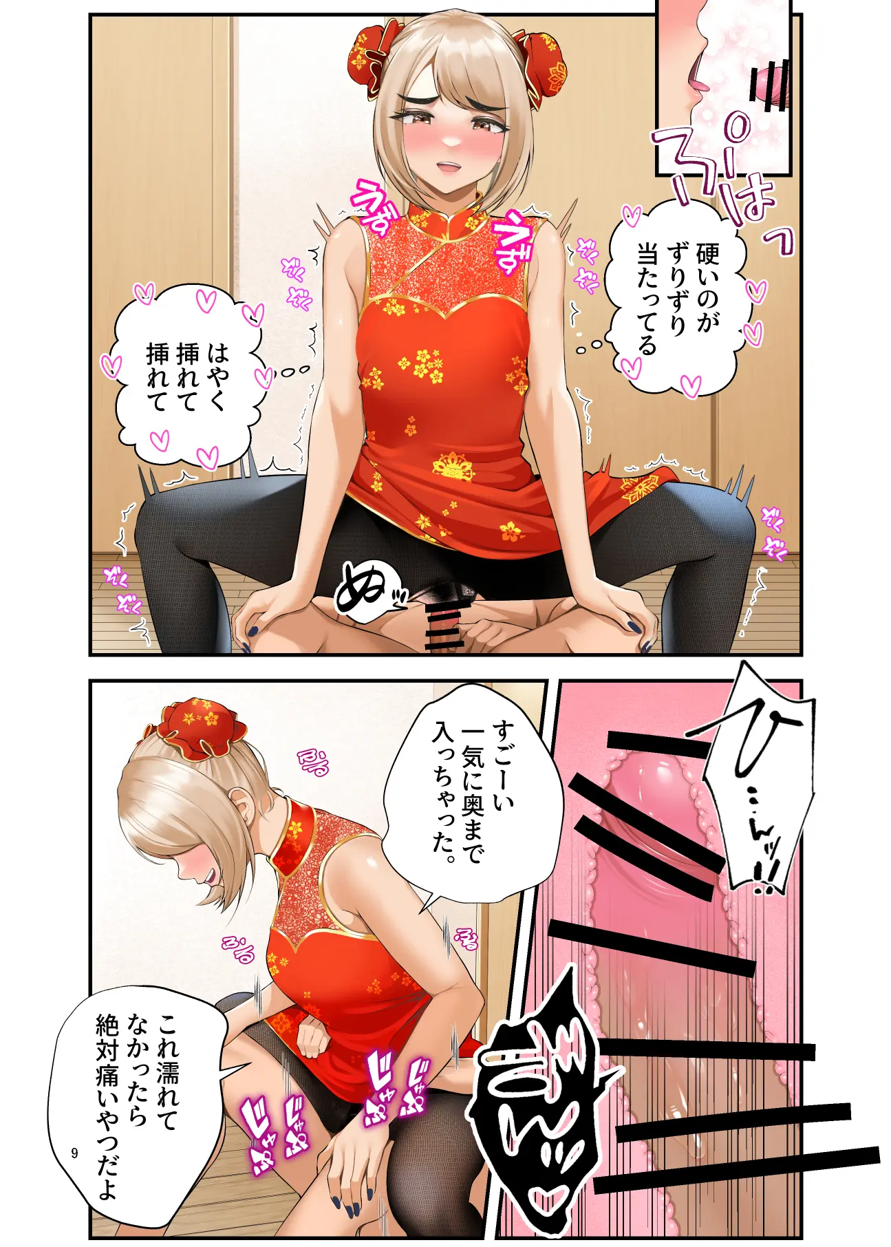 웹툰 이미지 99