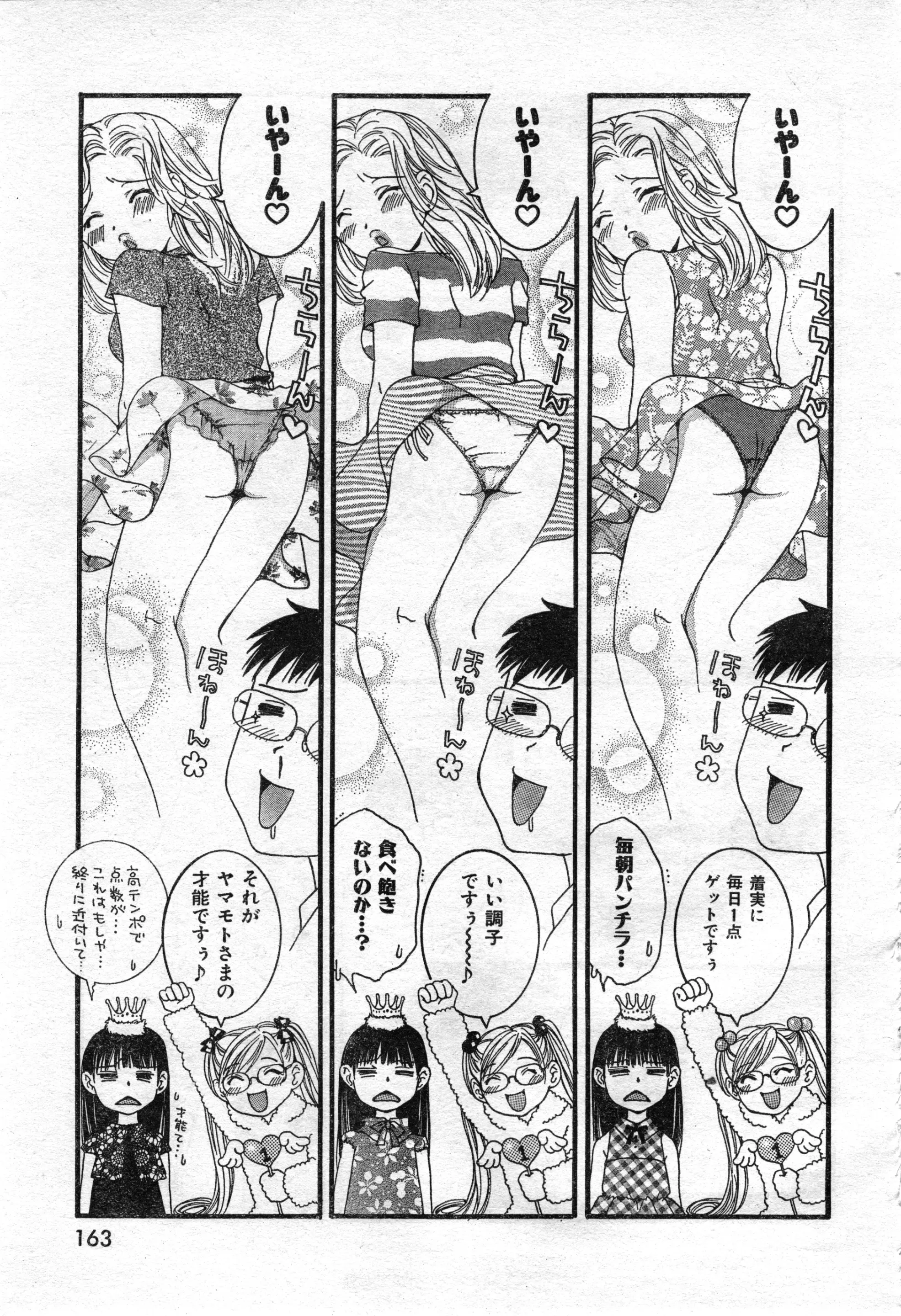 웹툰 이미지 164