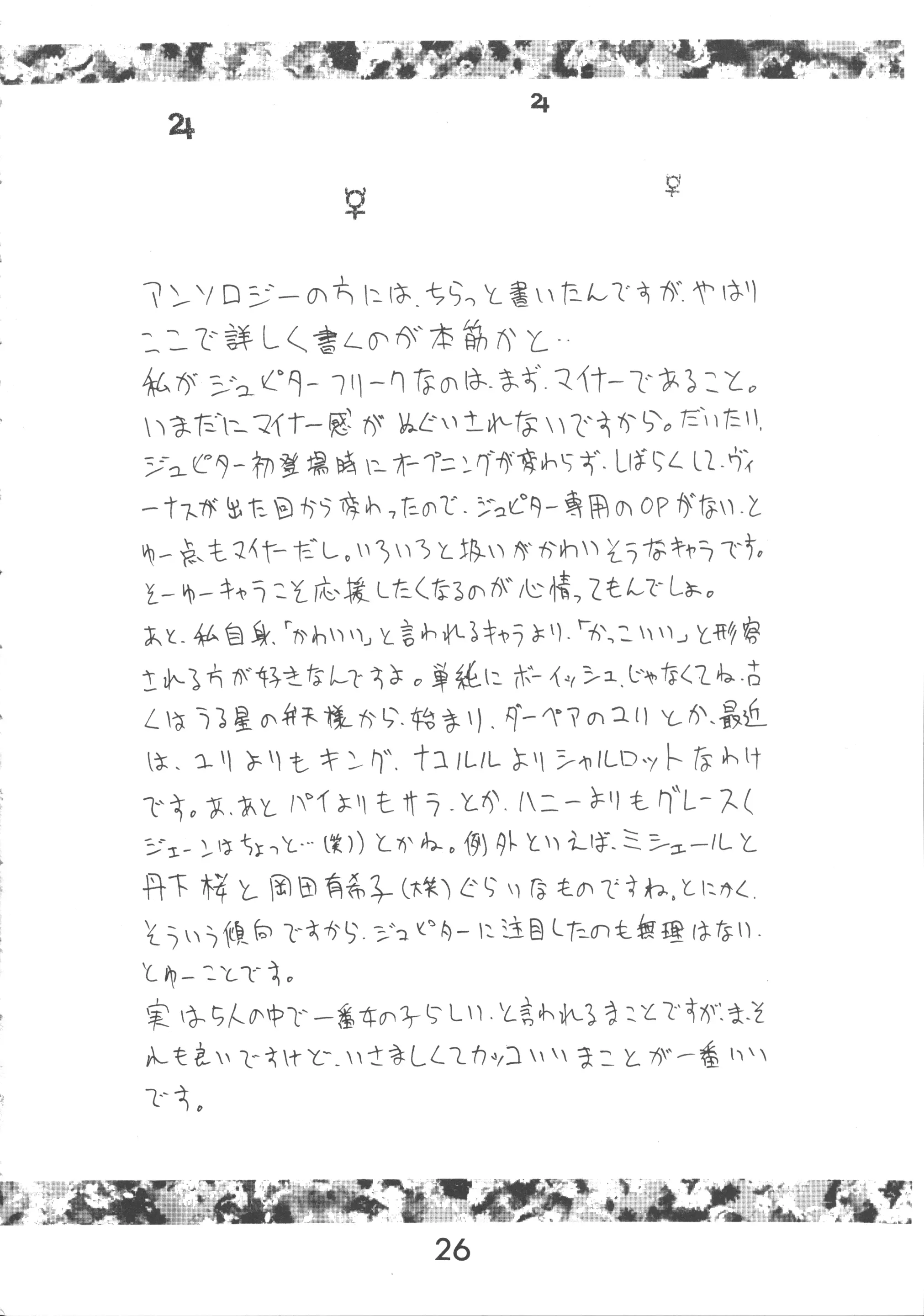 웹툰 이미지 27