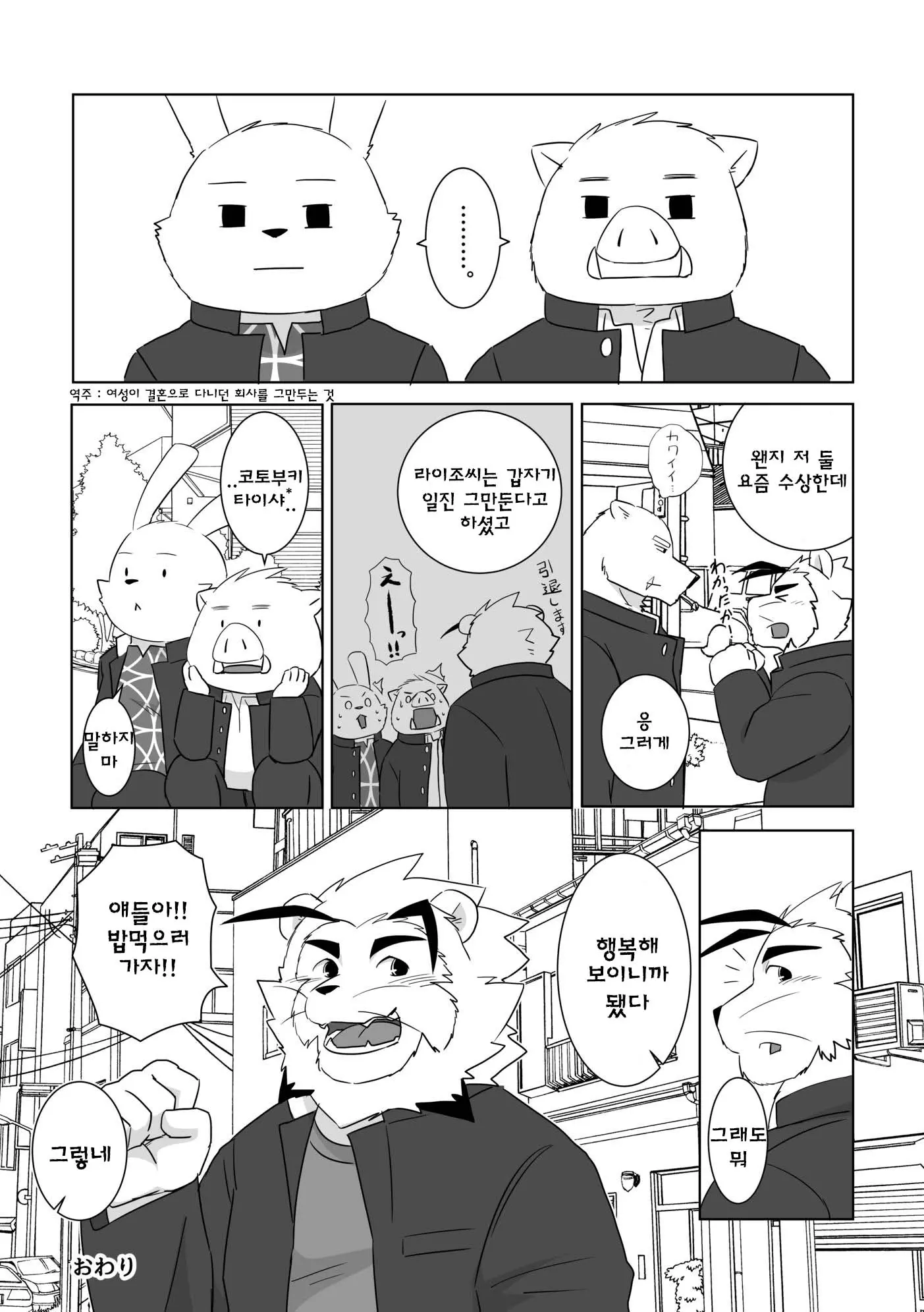 웹툰 이미지 31