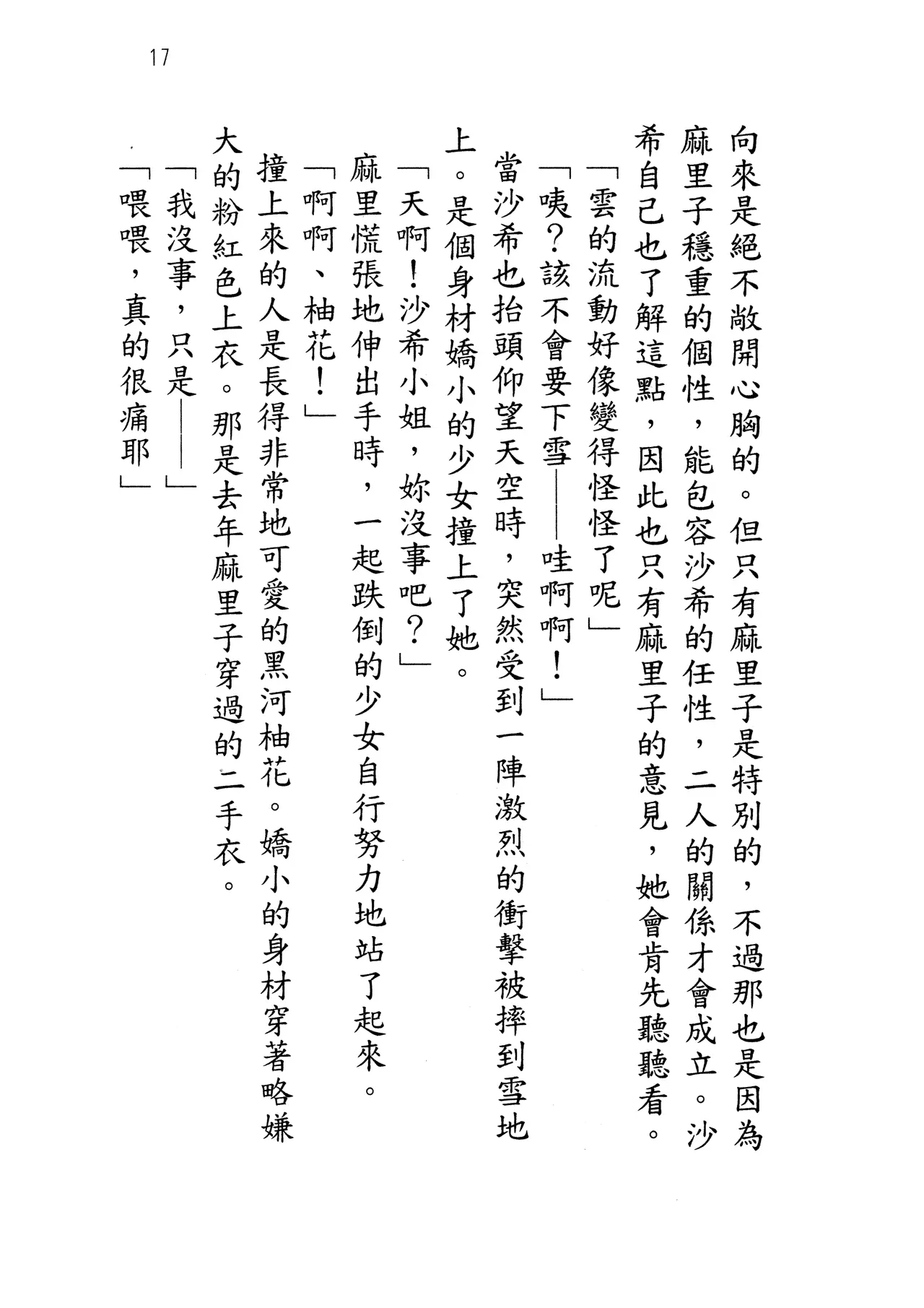 웹툰 이미지 21