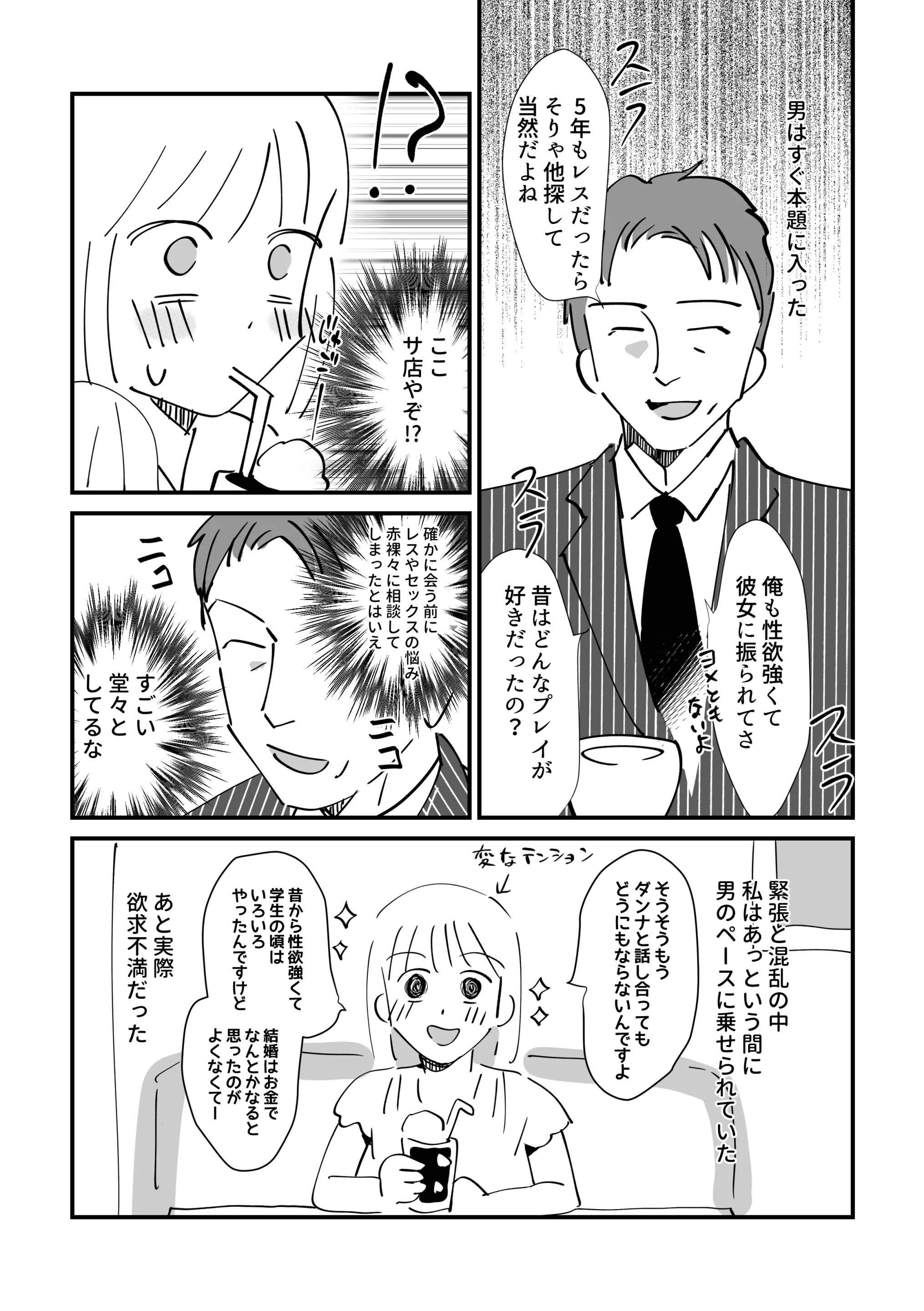 웹툰 이미지 4
