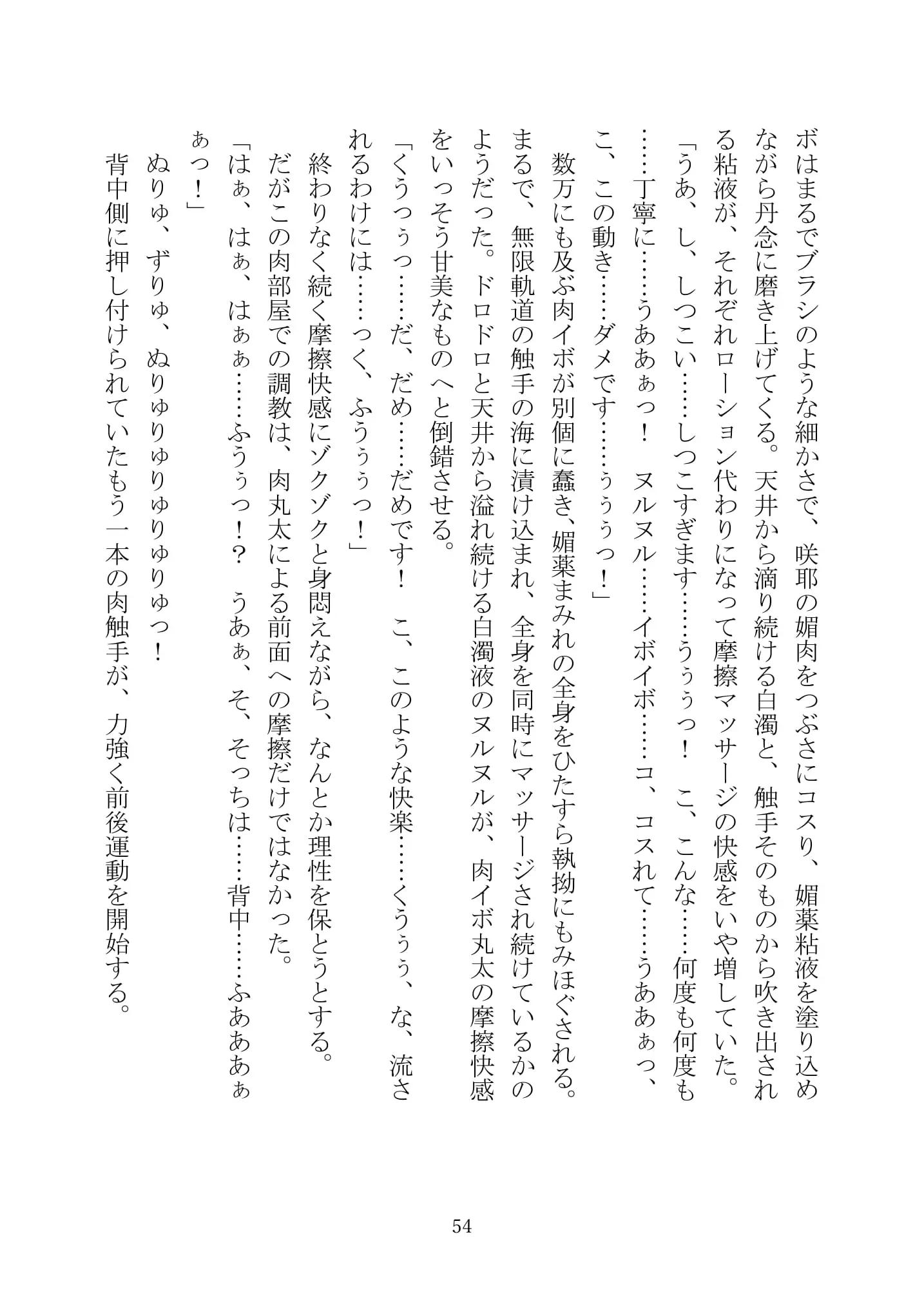 웹툰 이미지 68