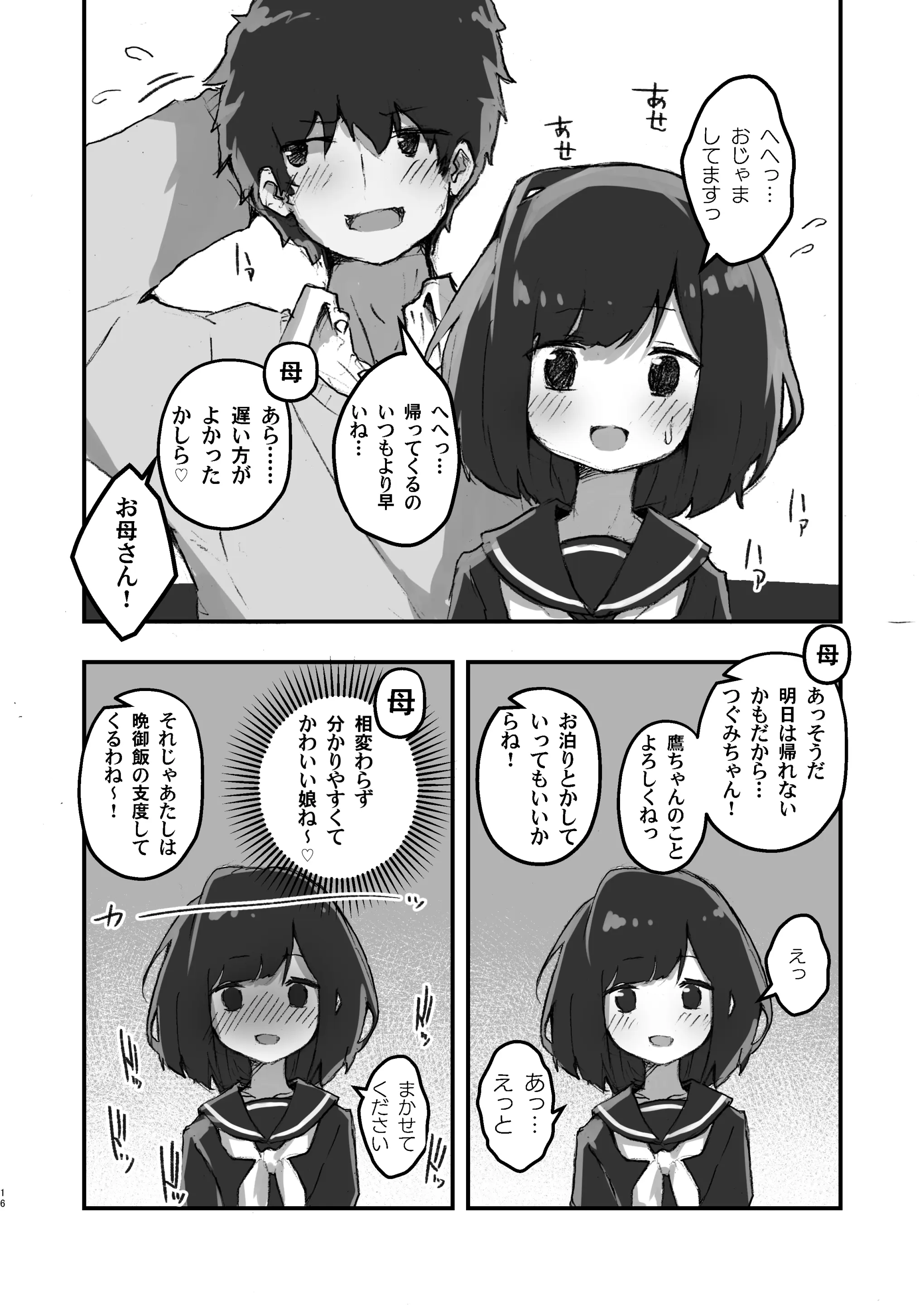 웹툰 이미지 15
