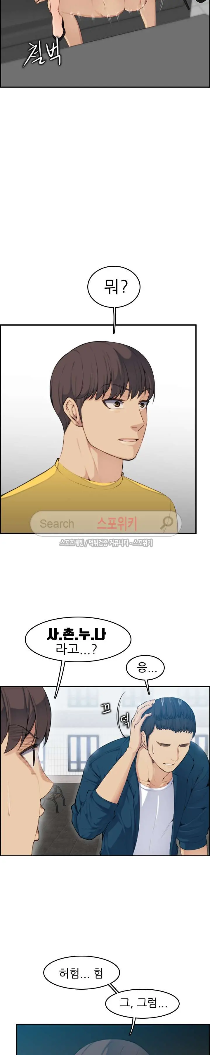 웹툰 이미지 231