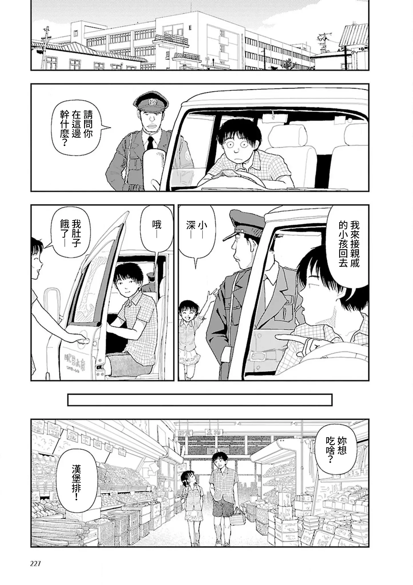 웹툰 이미지 228