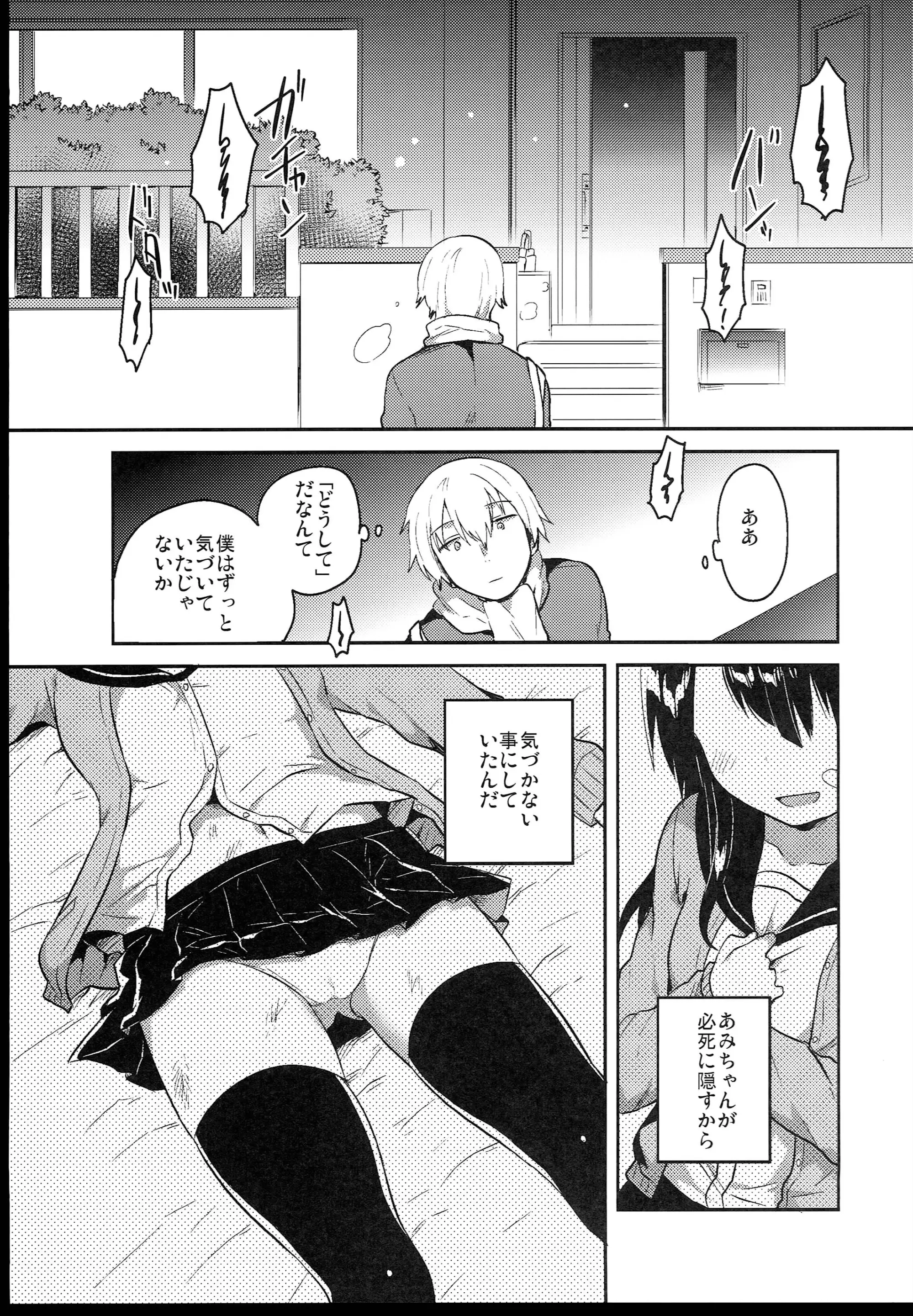 웹툰 이미지 54