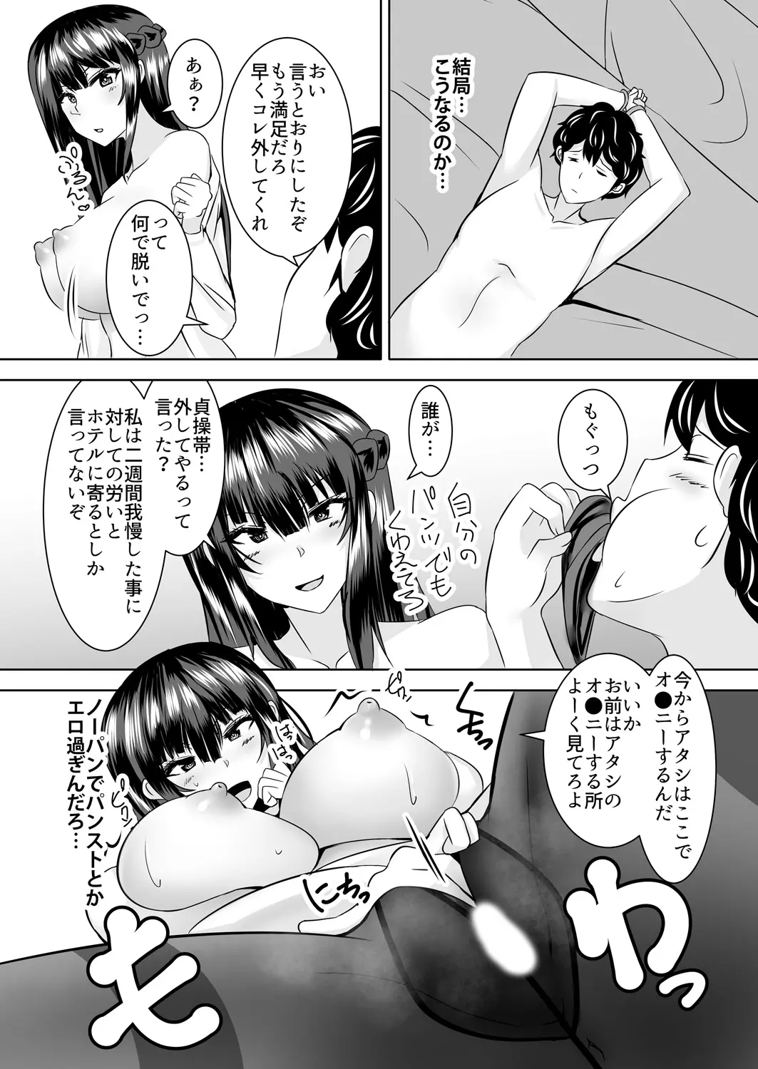 웹툰 이미지 46