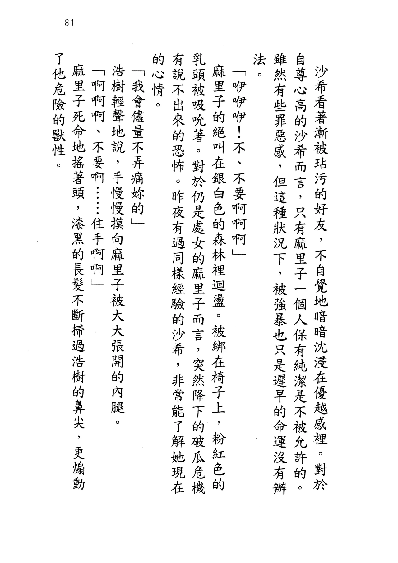 웹툰 이미지 85