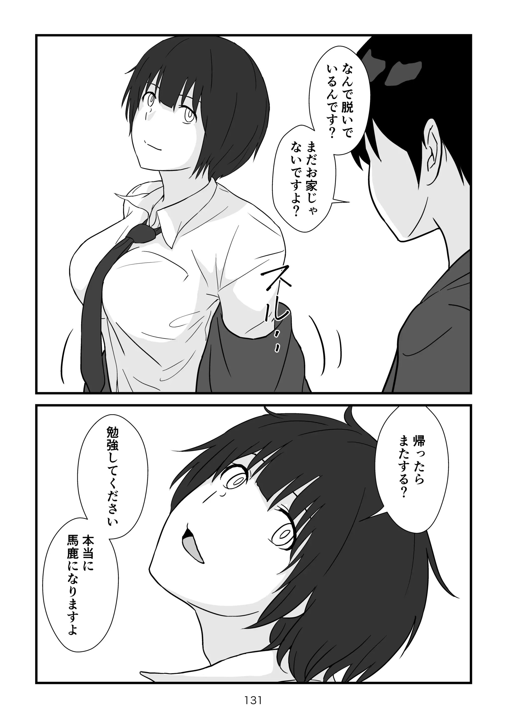 웹툰 이미지 131