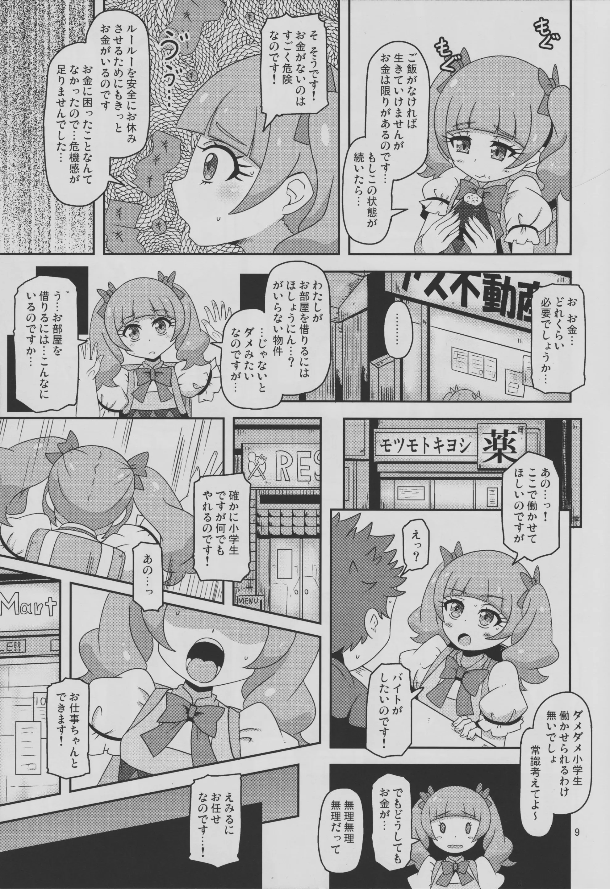 웹툰 이미지 7