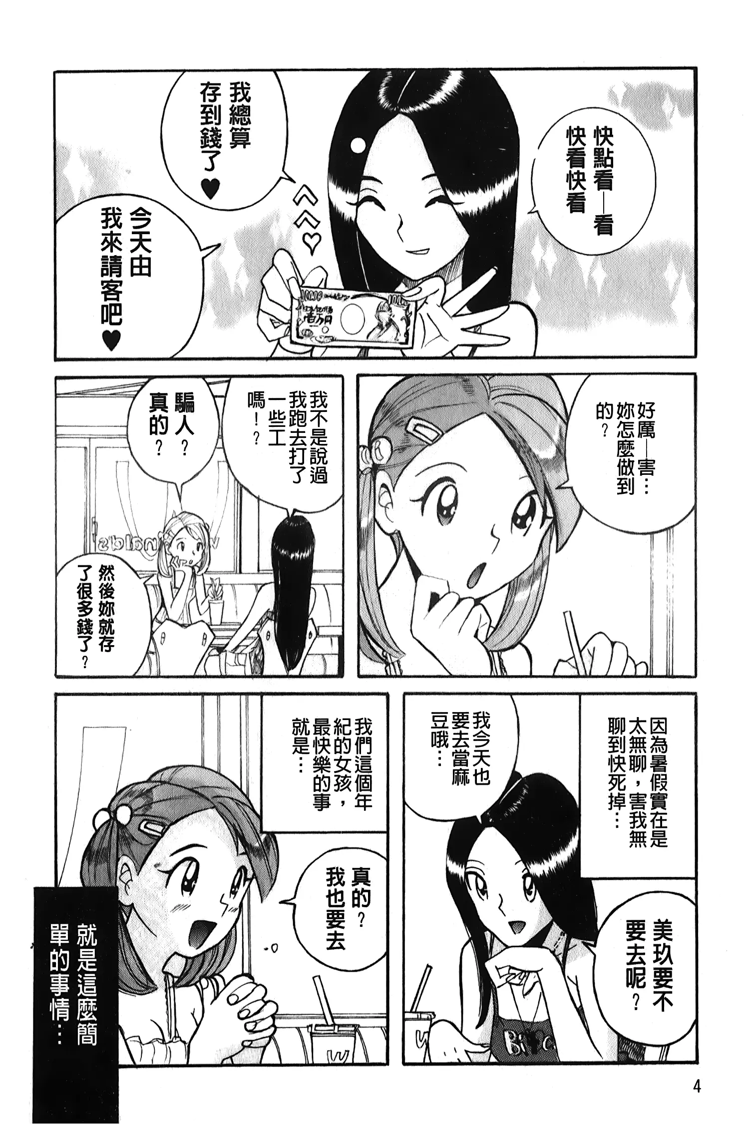 웹툰 이미지 4