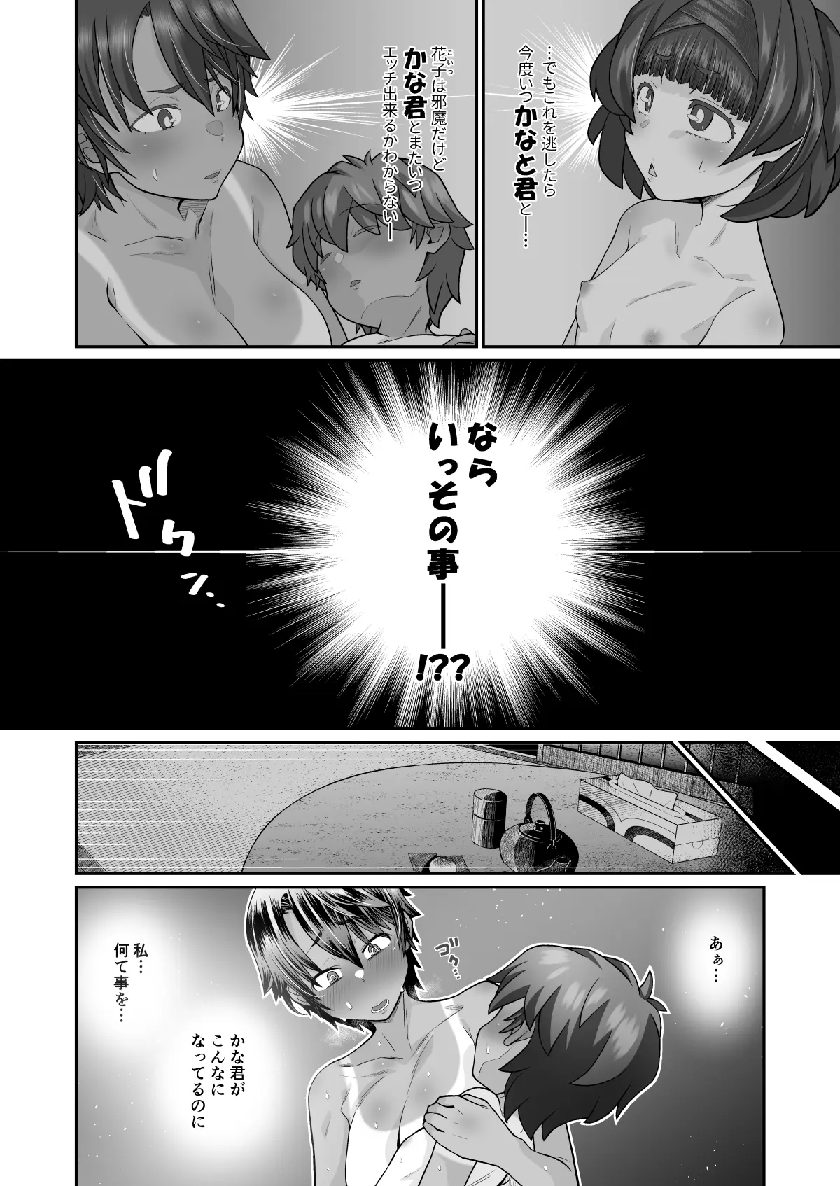 웹툰 이미지 37