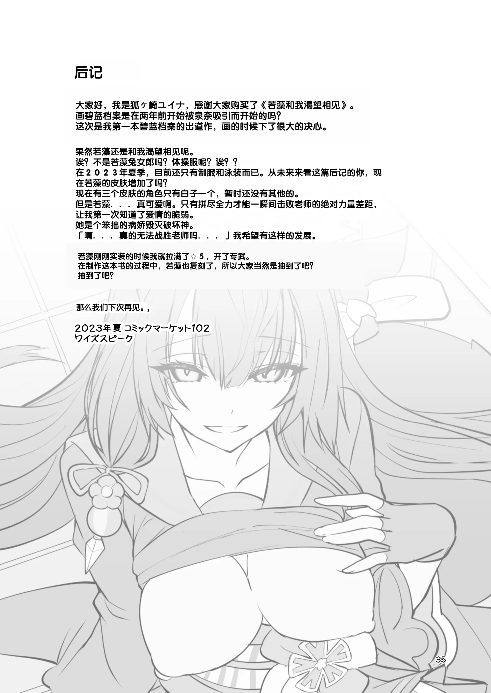 웹툰 이미지 32