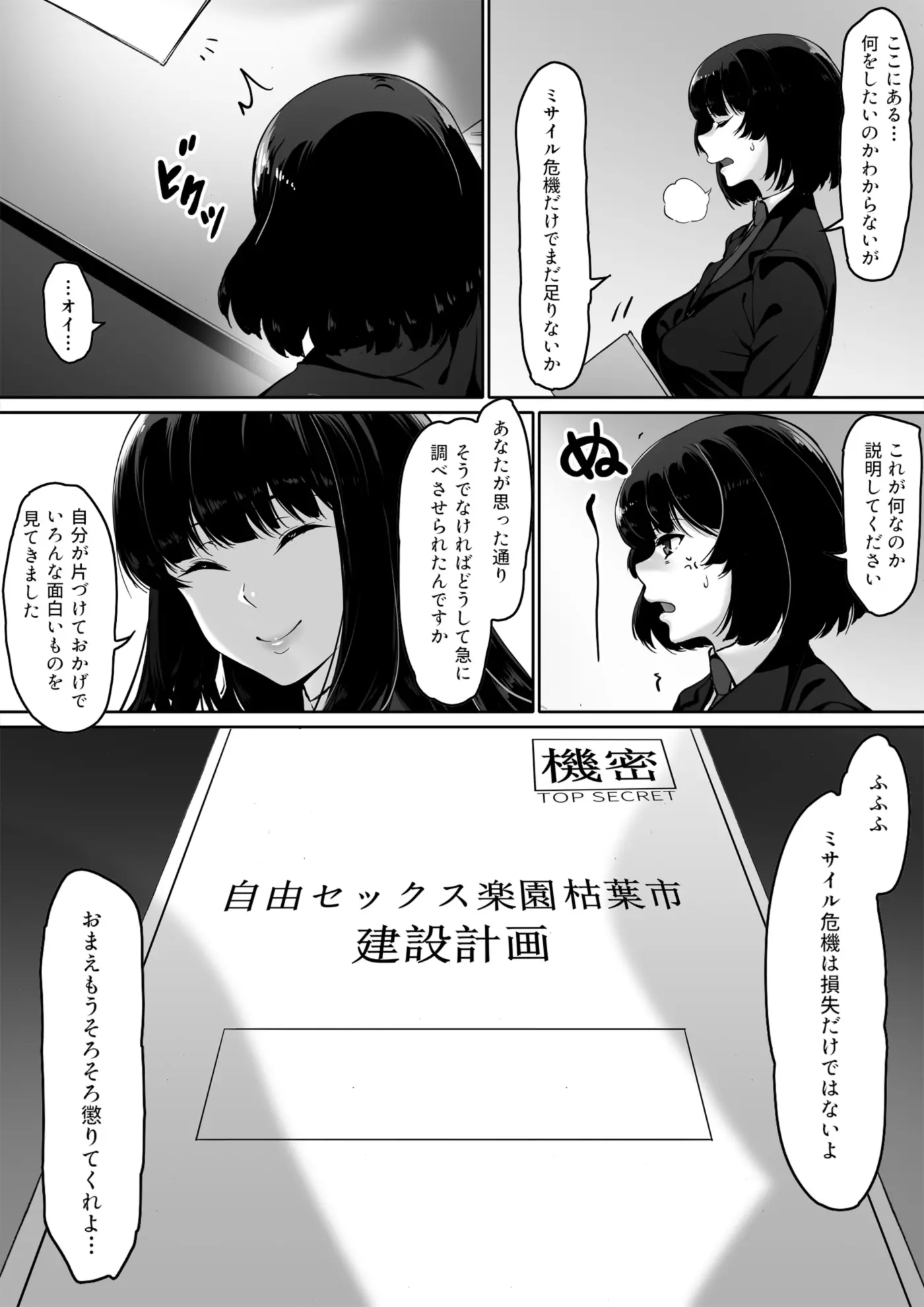 웹툰 이미지 77
