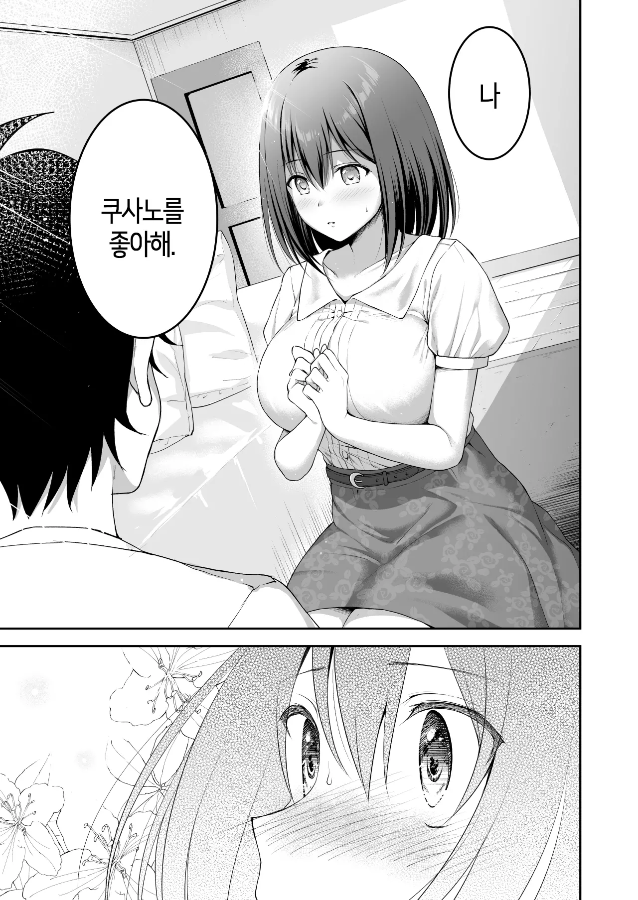 웹툰 이미지 10