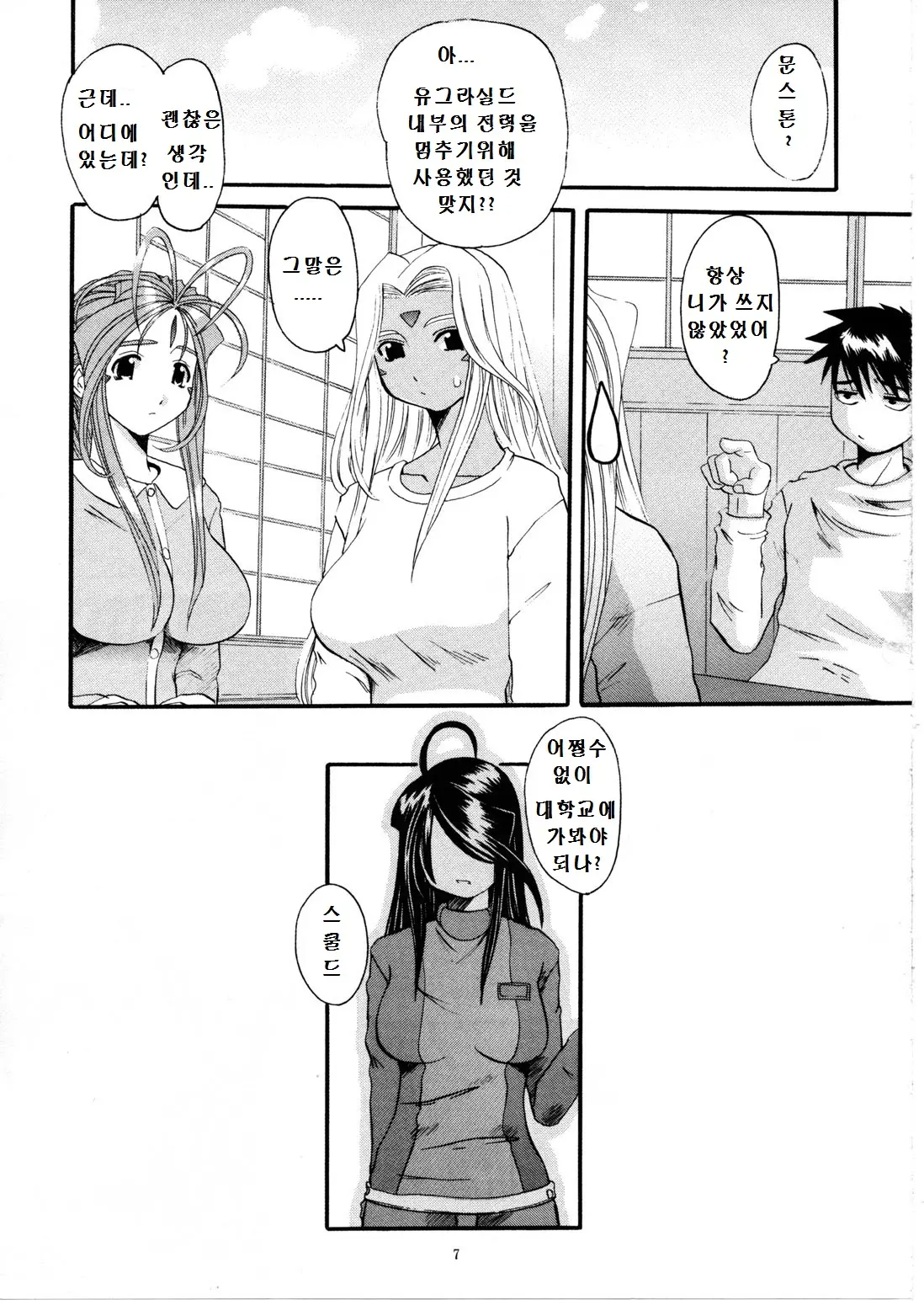 웹툰 이미지 5