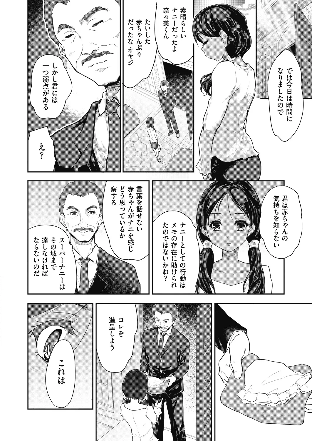 웹툰 이미지 261