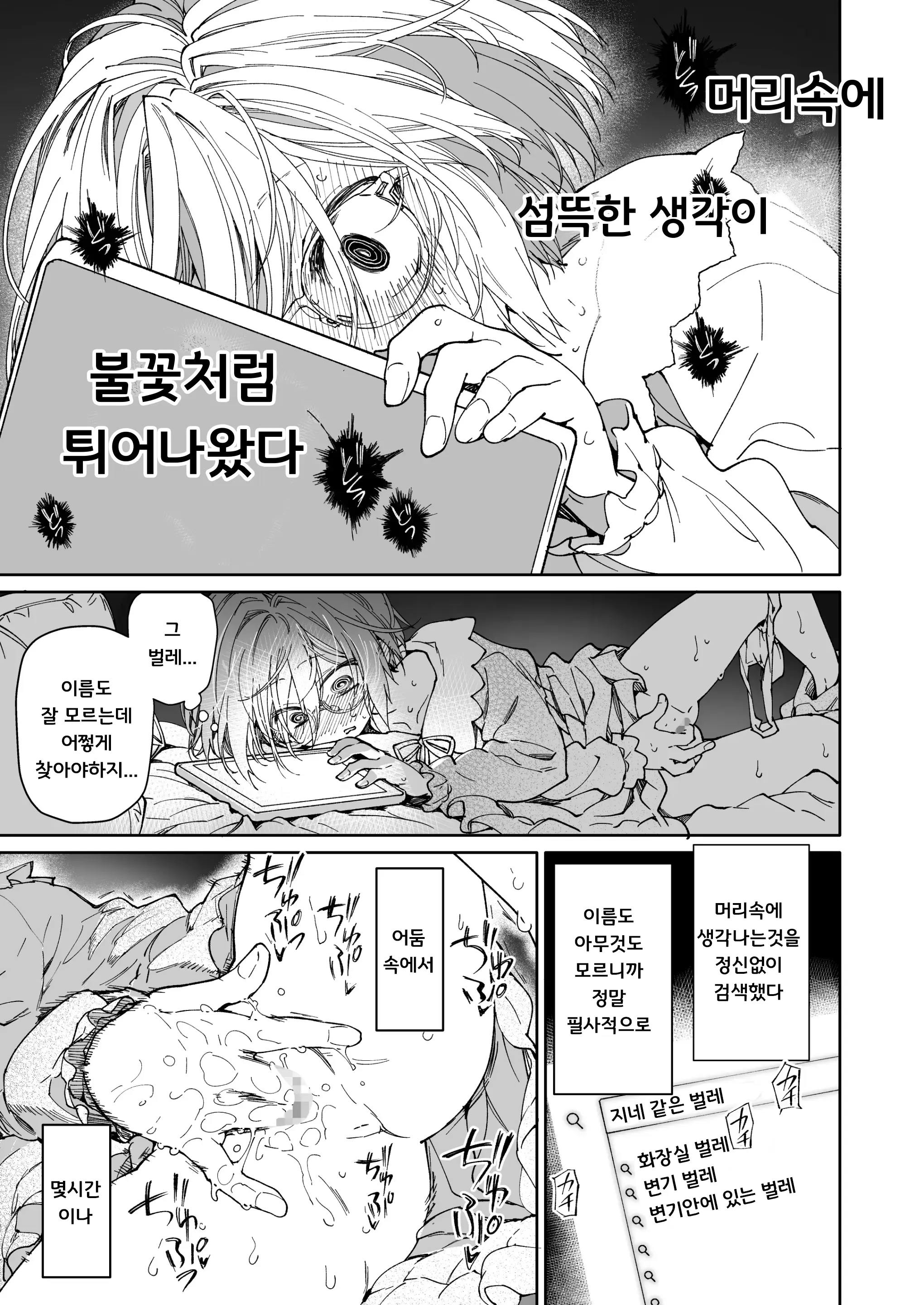 웹툰 이미지 29