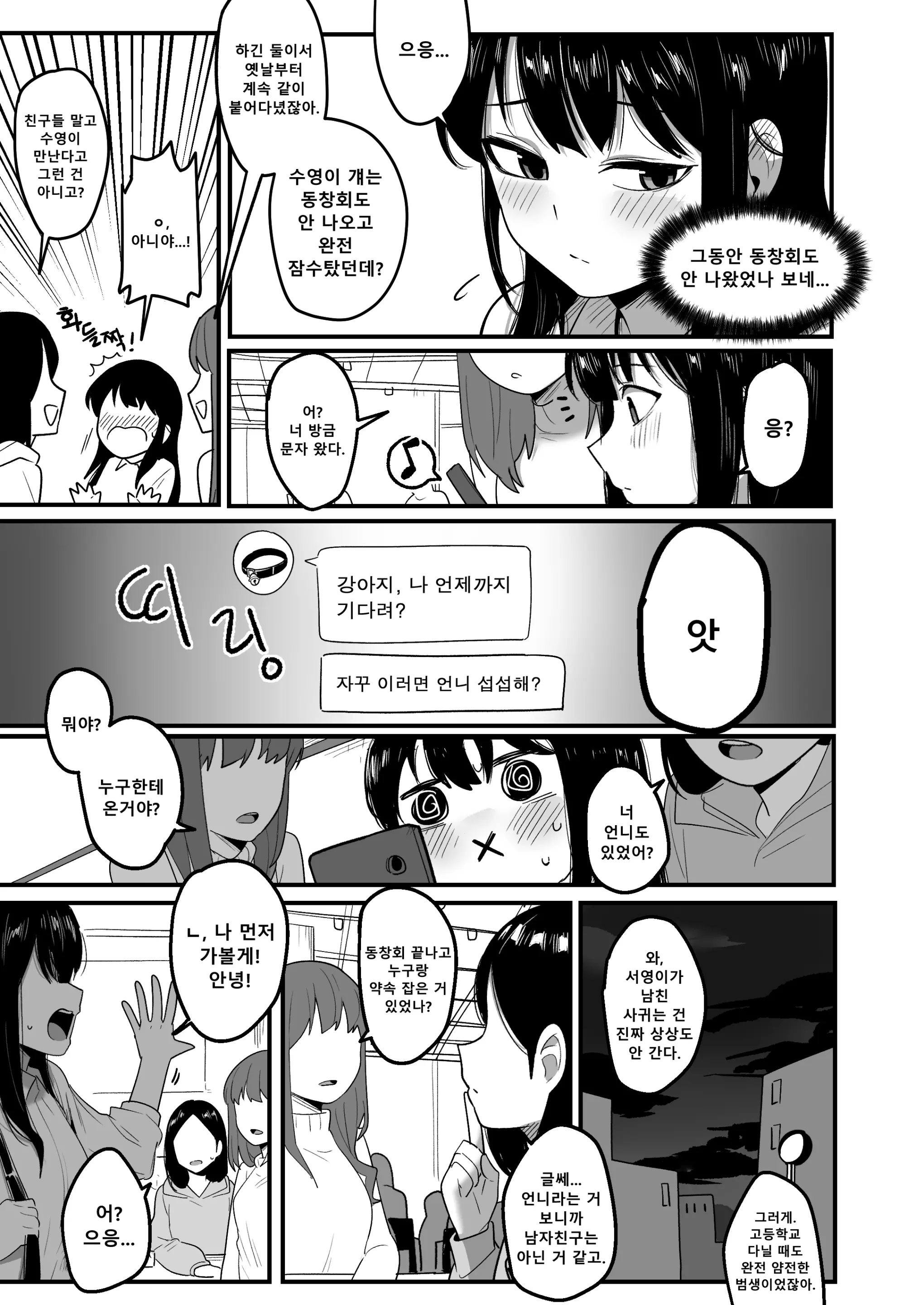 웹툰 이미지 6