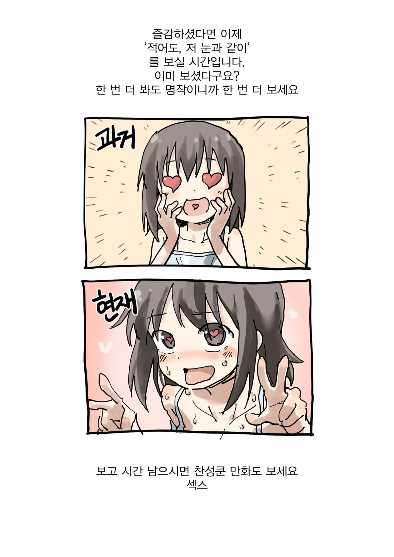 웹툰 이미지 18
