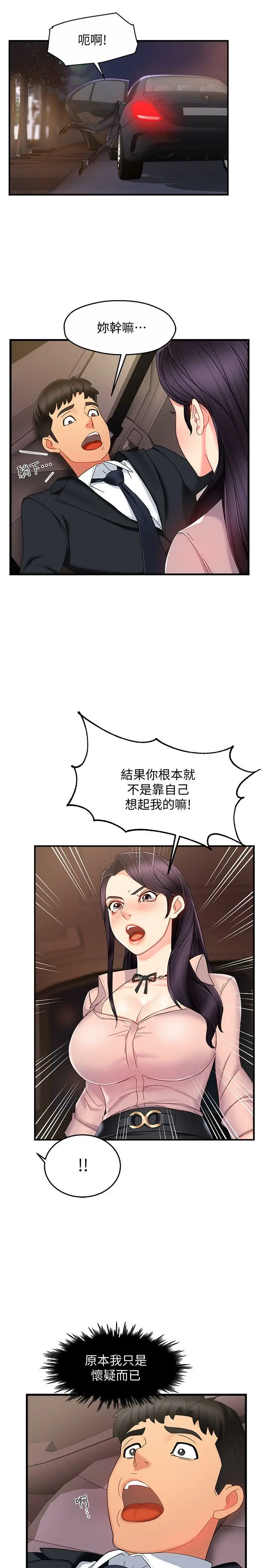 웹툰 이미지 321